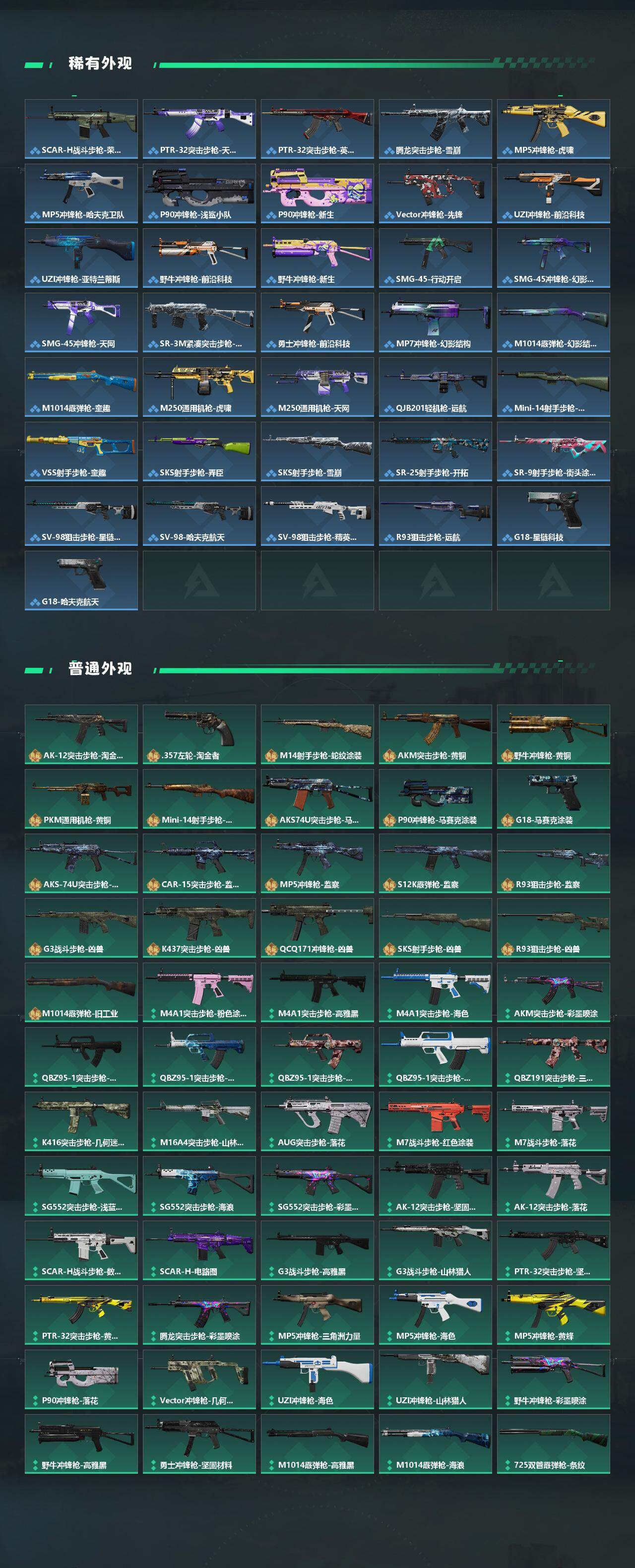 SJZQM425231三角洲行动账号详情图4