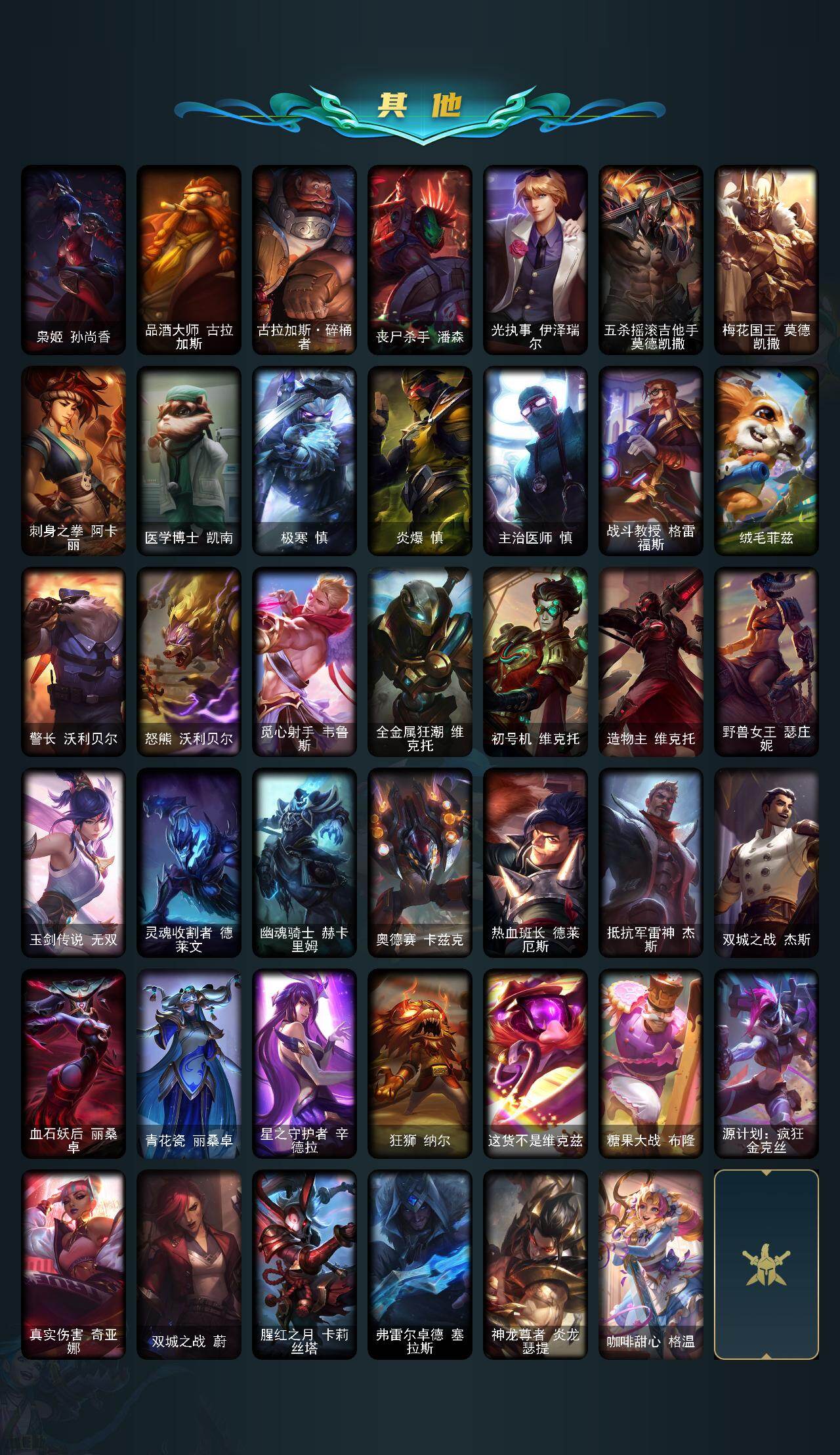 LOLCMW410079英雄联盟账号详情图4 LOLCMW410079英雄联盟账号详情图4