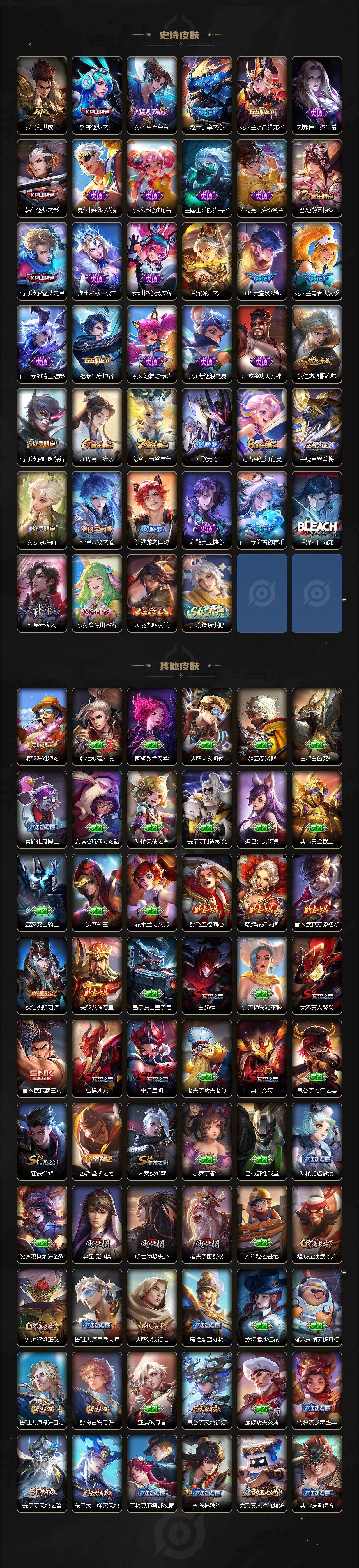 WZCMW493741王者荣耀账号详情图3 WZCMW493741王者荣耀账号详情图3