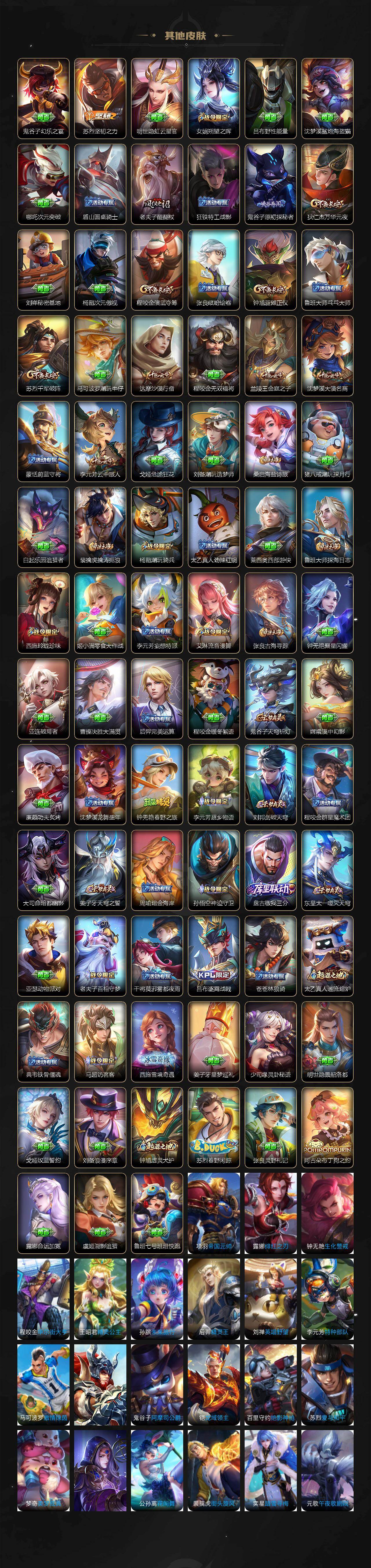 WZCMW4171391王者荣耀账号详情图4 WZCMW4171391王者荣耀账号详情图4