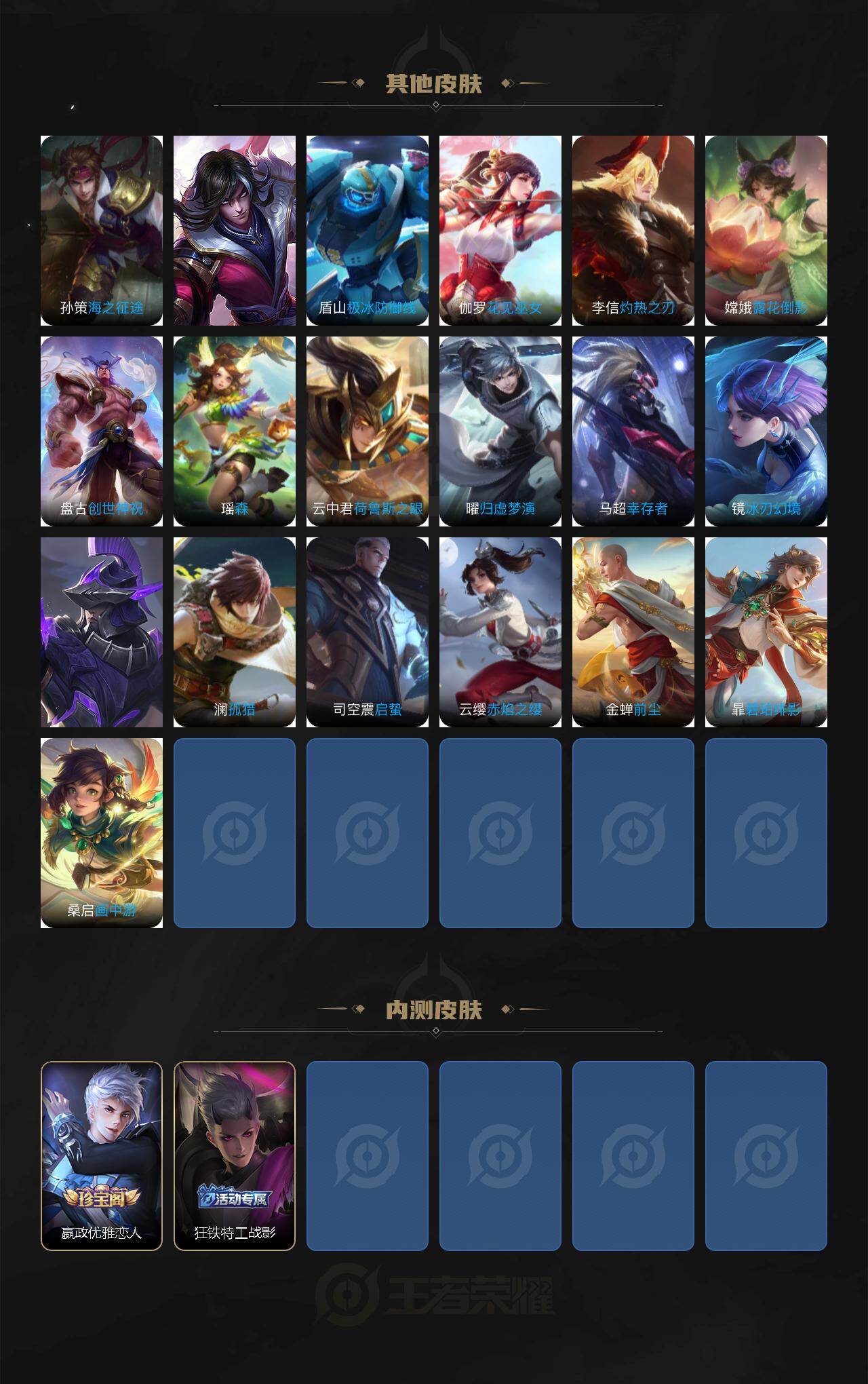 WZCMW4171391王者荣耀账号详情图5 WZCMW4171391王者荣耀账号详情图5