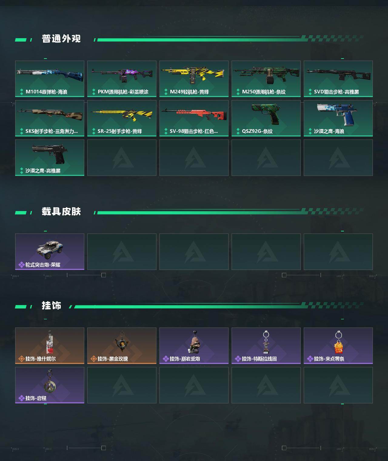 SJZEY425260三角洲行动账号详情图3