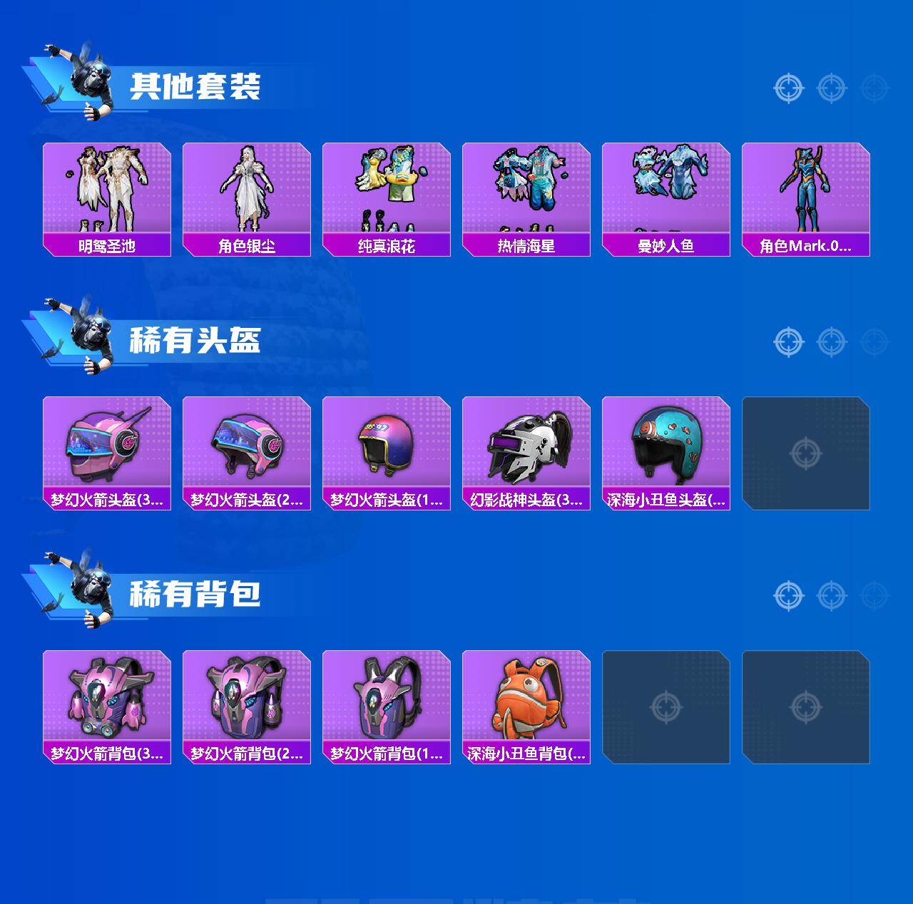 【HPZG124】147套装/枪械15/装备309/载具3/战备156/王牌印记15/热力值77272/五级AKM-梦之光华/三级AKM-暮色玫影/五级SCAR-L-纯梦嫁纱/五级M416-心之恋语