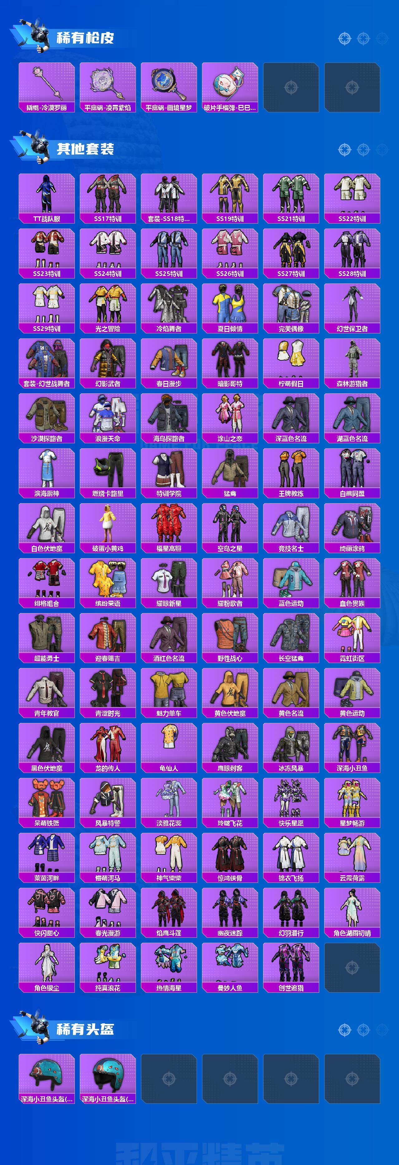 HPLE448977和平精英账号详情图4