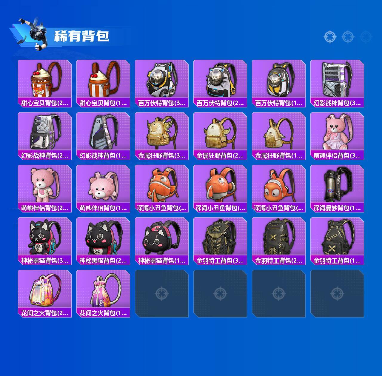 HPLE448981和平精英账号详情图7