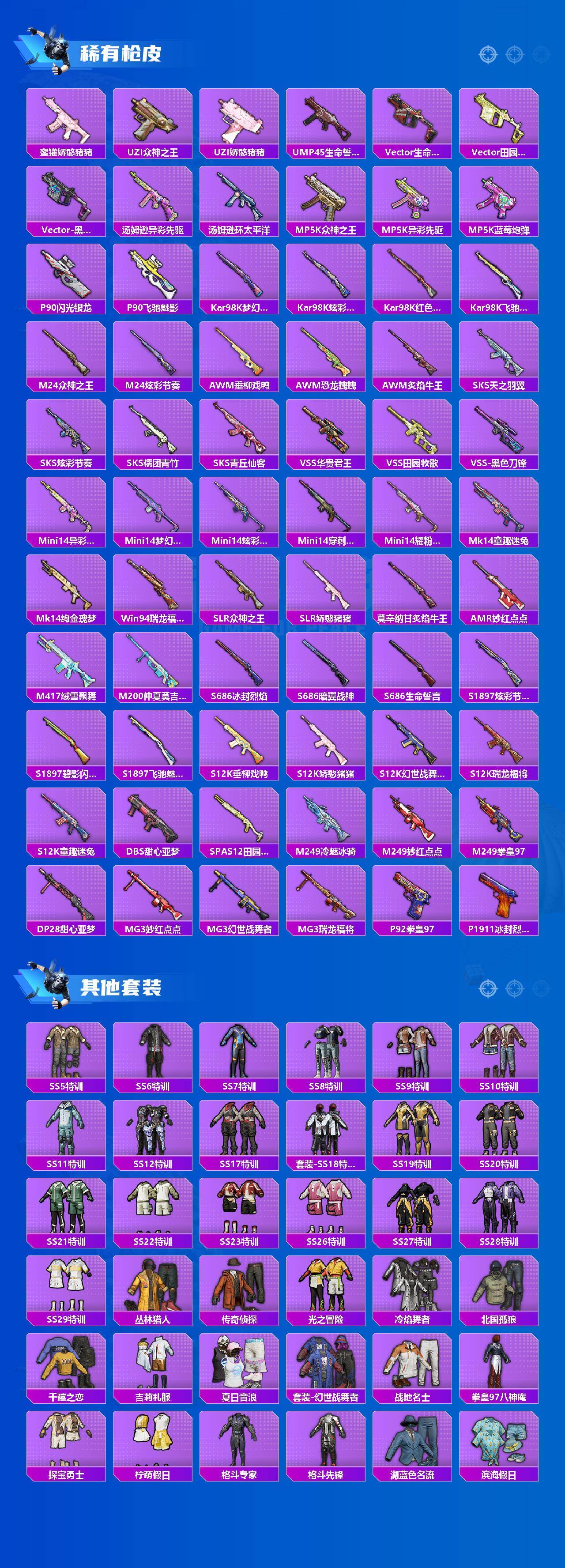 HPCMW466042和平精英账号详情图3