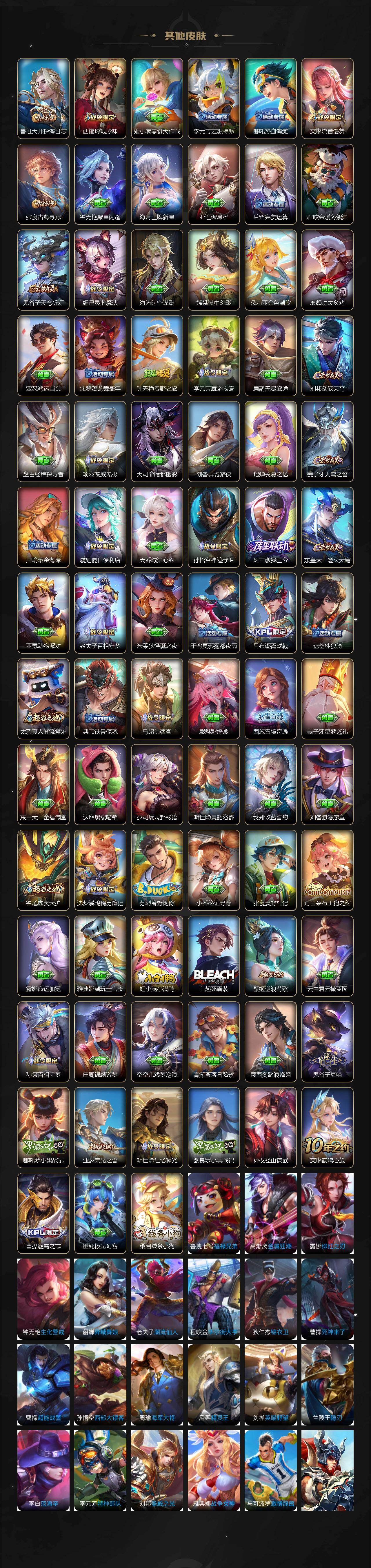 WZLX4112768王者荣耀账号详情图6