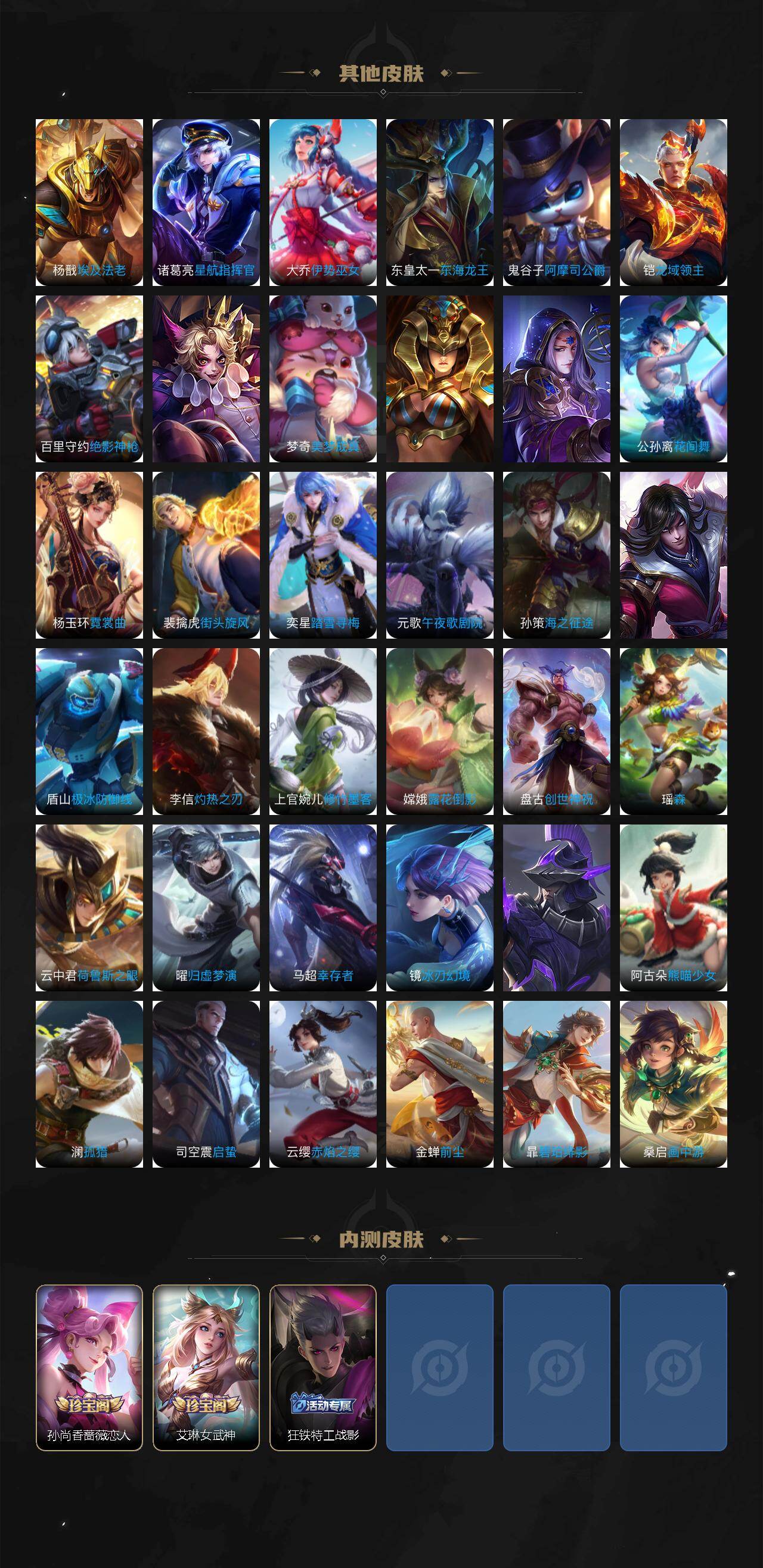 WZLX4112768王者荣耀账号详情图7