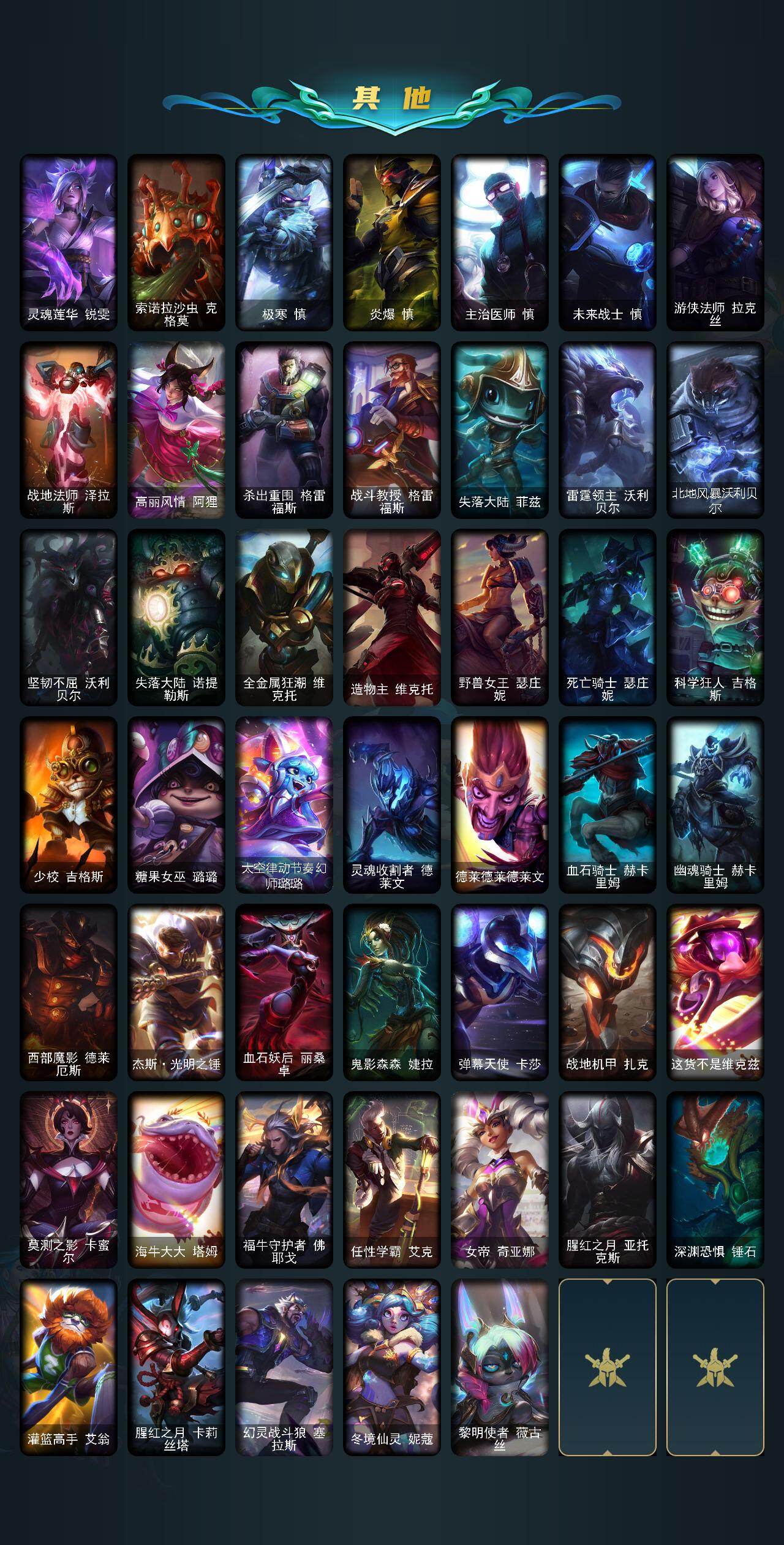 LOLCMW410178英雄联盟账号详情图6