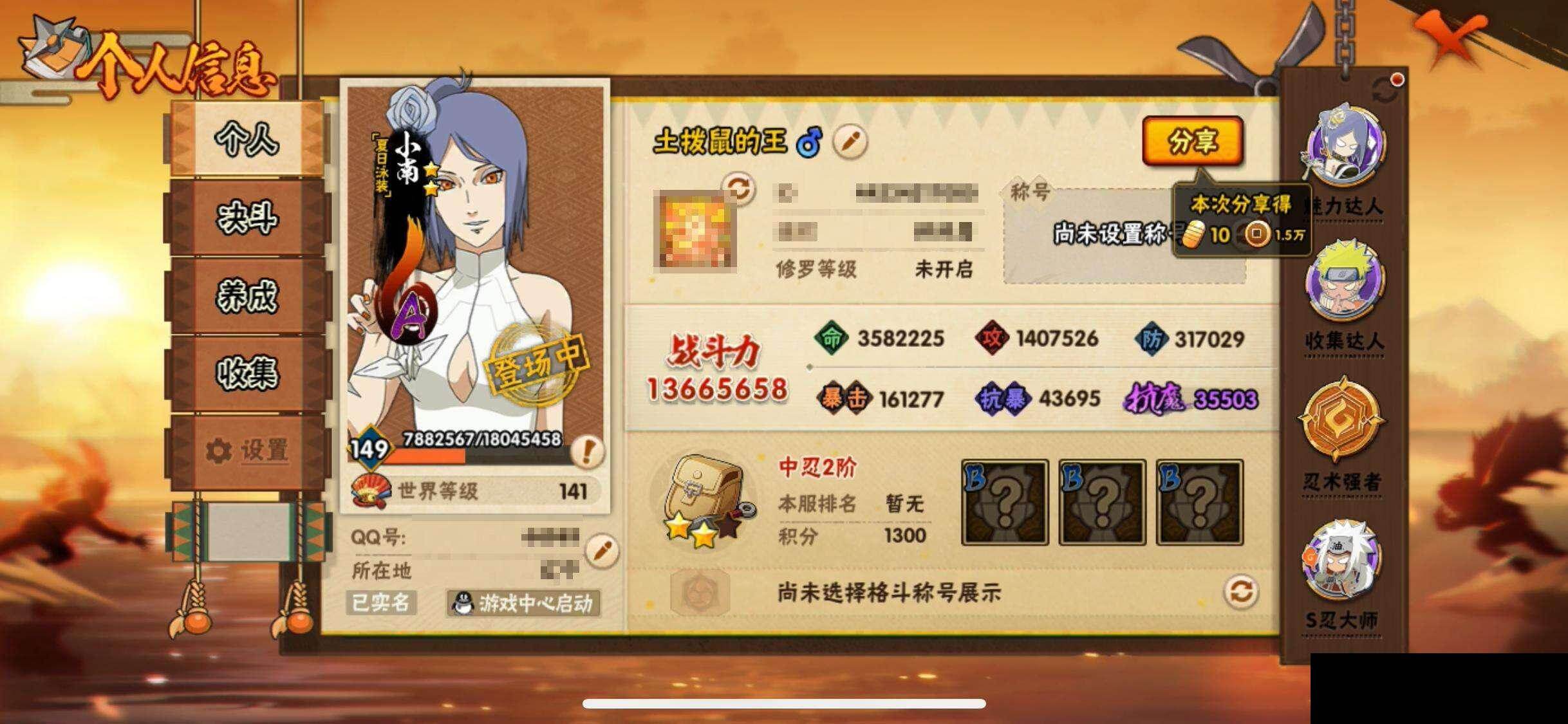 HYQM46348火影忍者账号详情图4