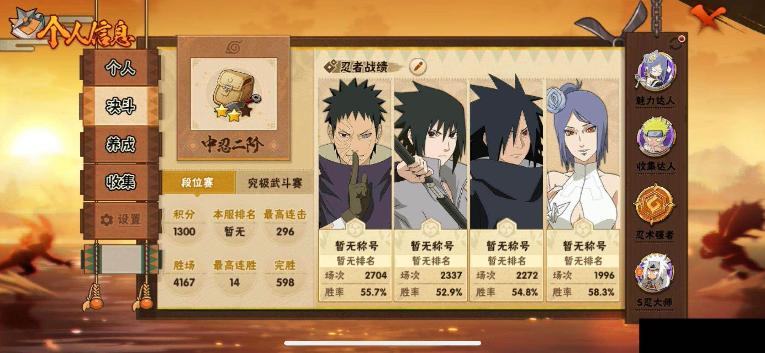 HYQM46348火影忍者账号详情图5