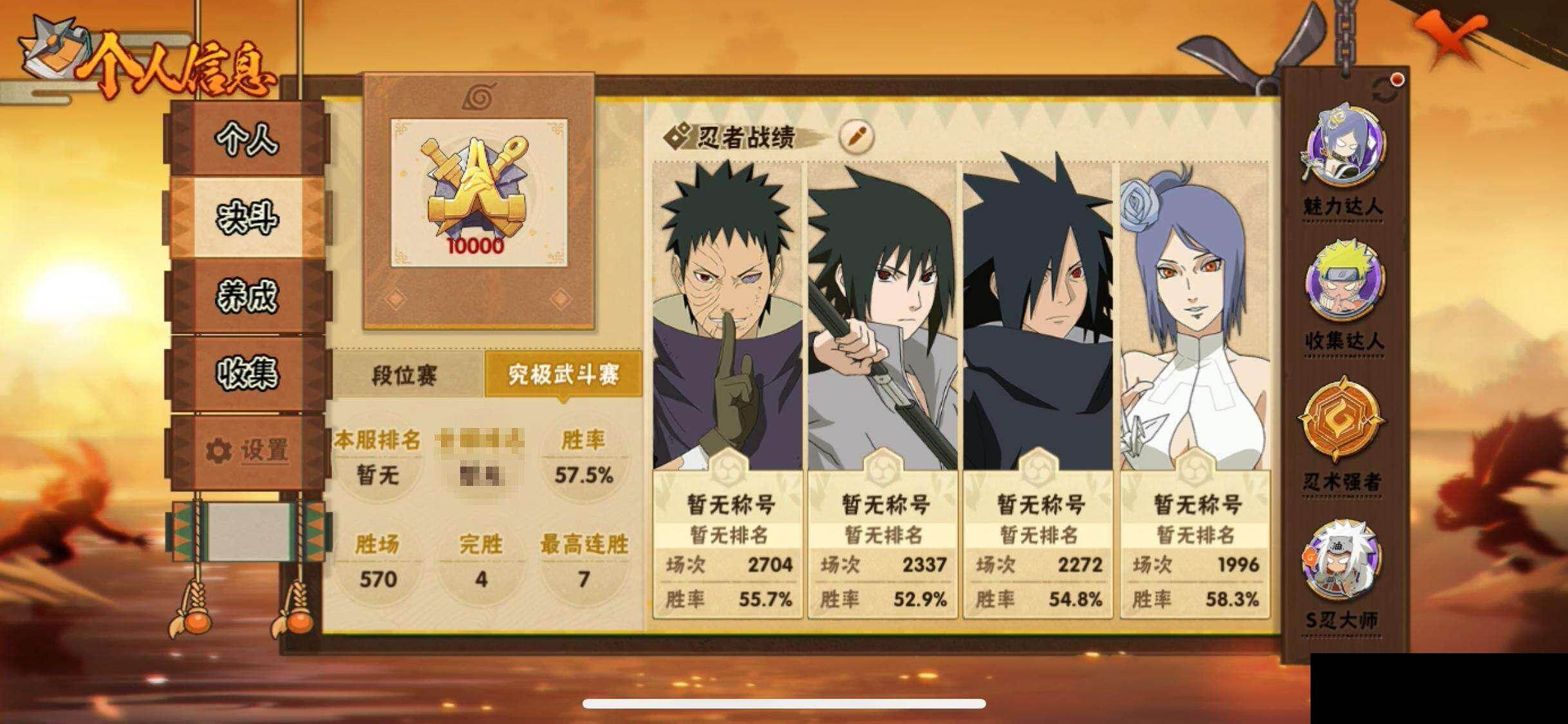 HYQM46348火影忍者账号详情图6