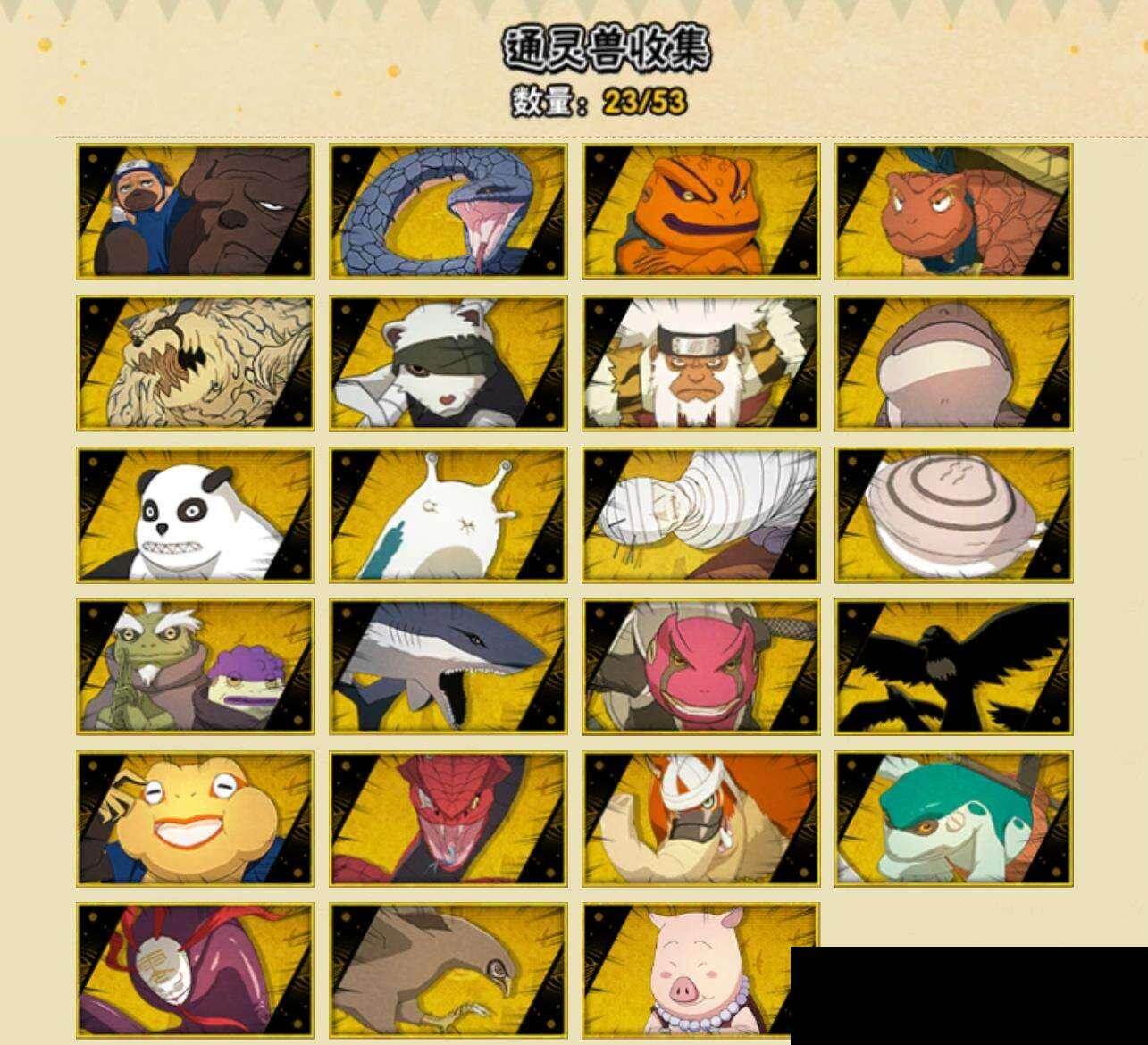 HYQM46348火影忍者账号详情图7