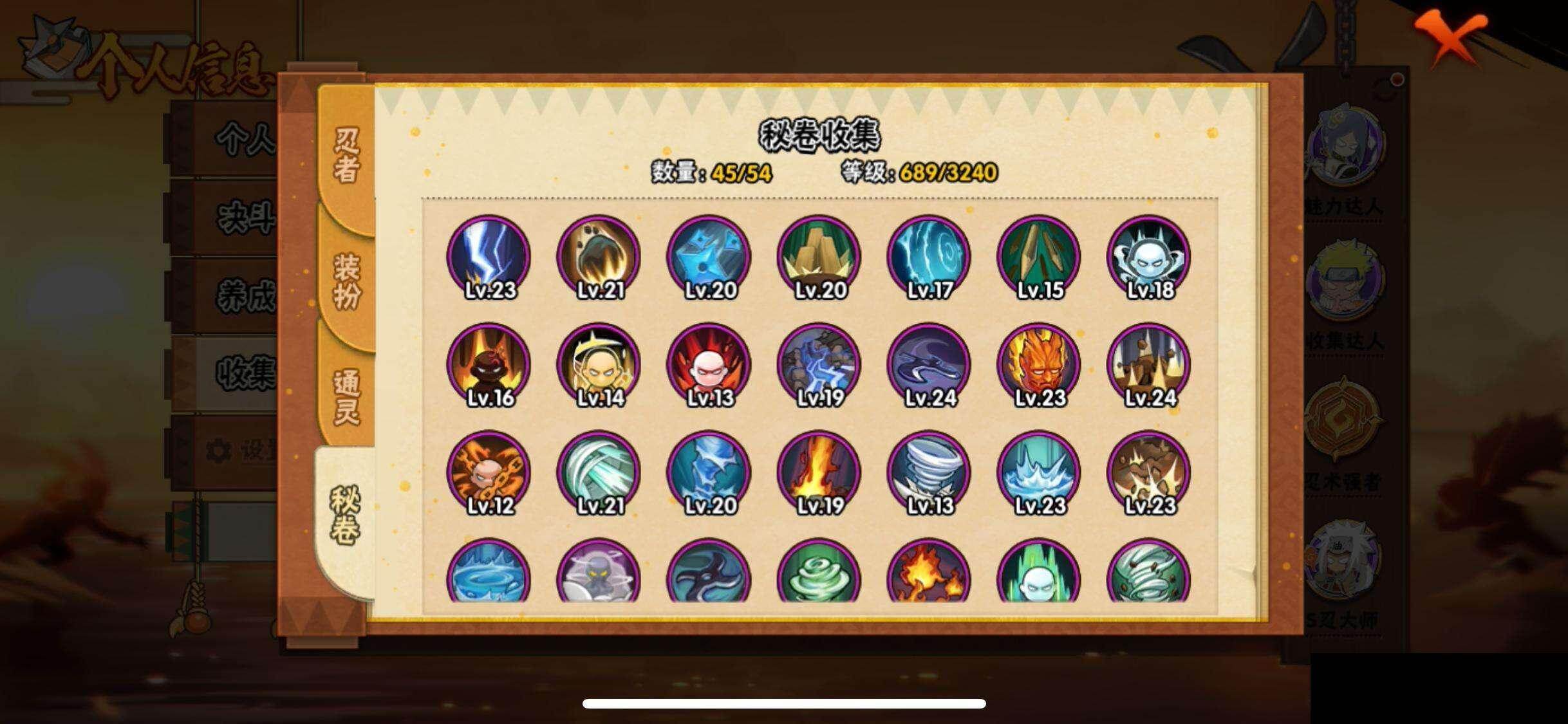 HYQM46348火影忍者账号详情图11