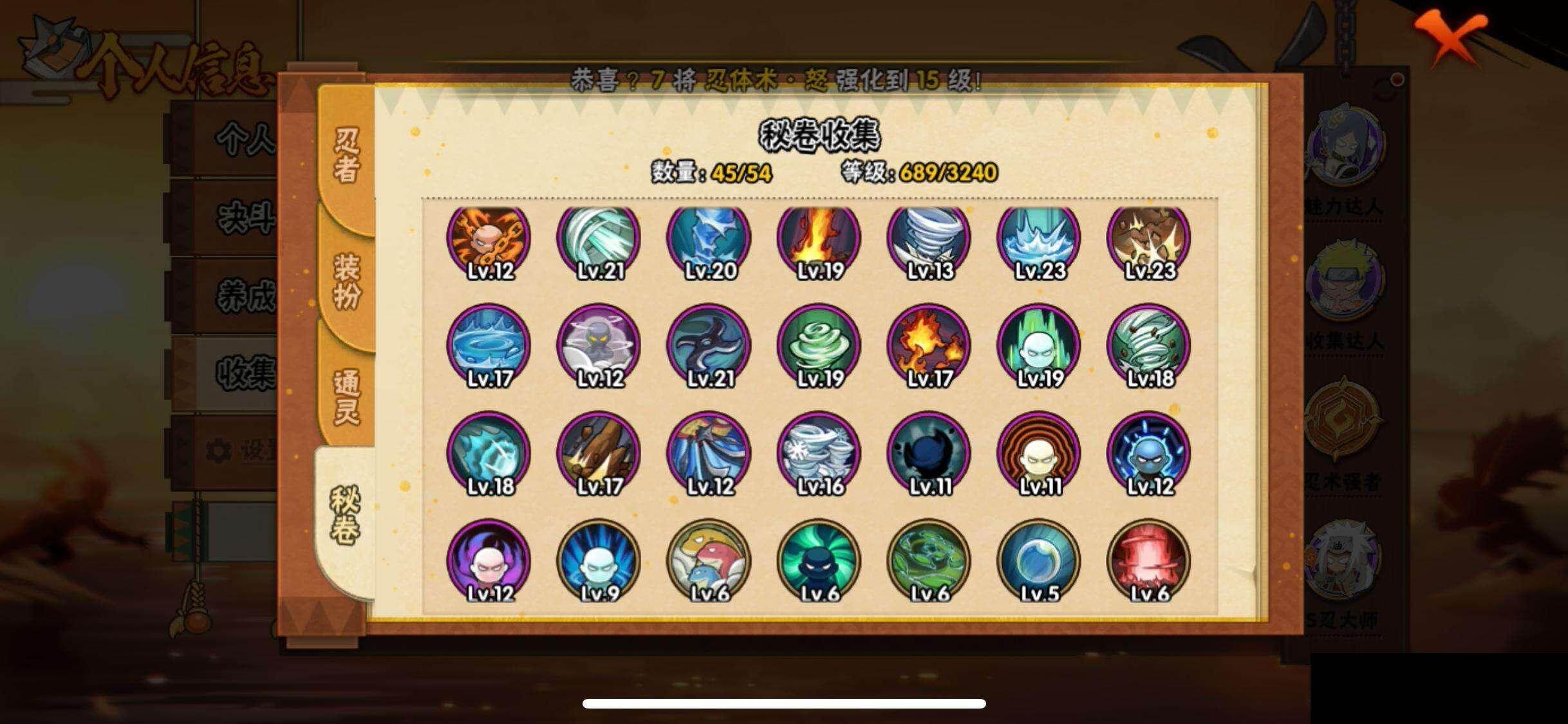 HYQM46348火影忍者账号详情图12