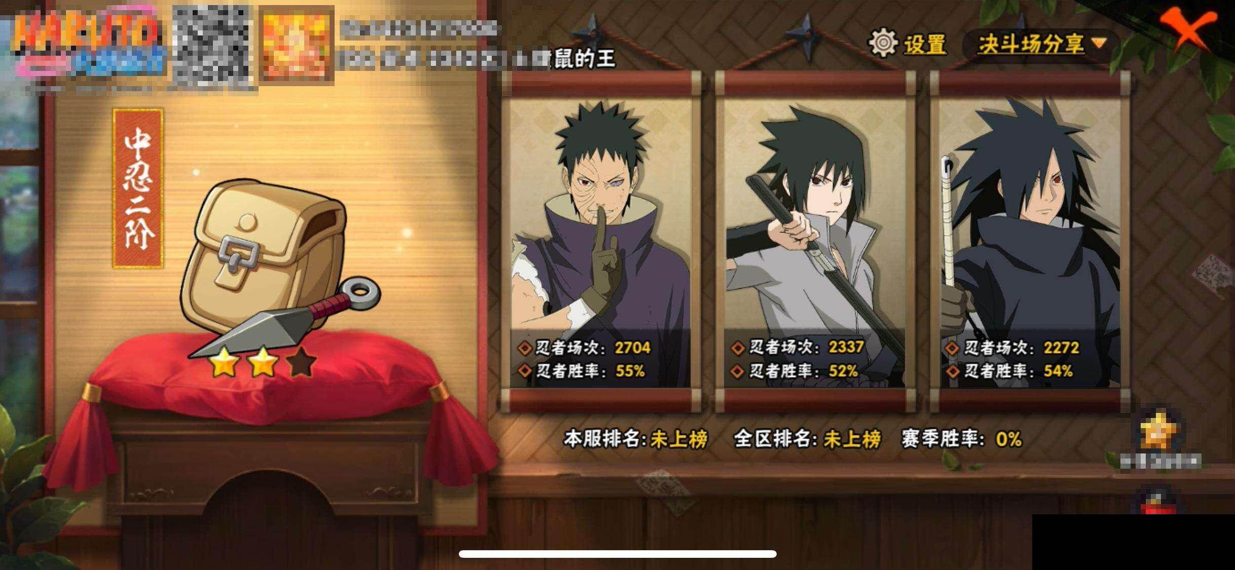 HYQM46348火影忍者账号详情图14