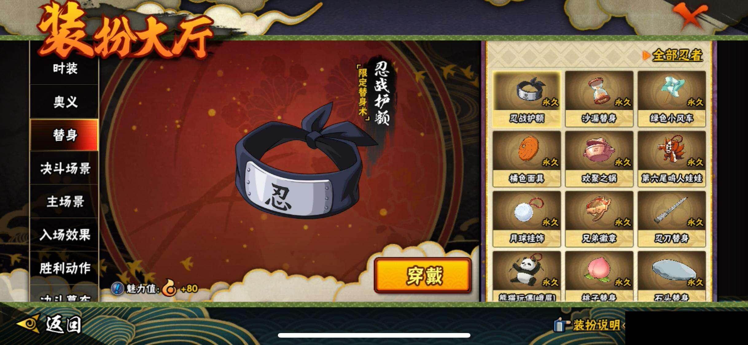 HYQM46348火影忍者账号详情图18