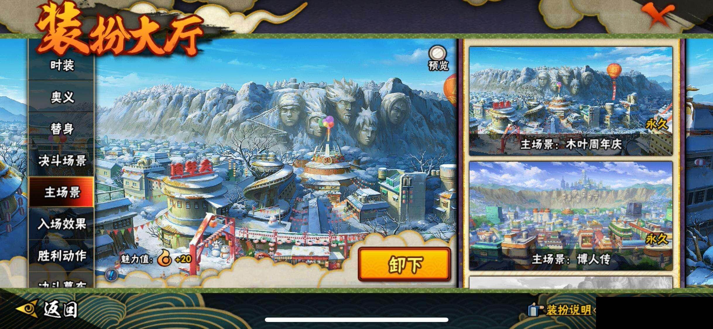 HYQM46348火影忍者账号详情图20