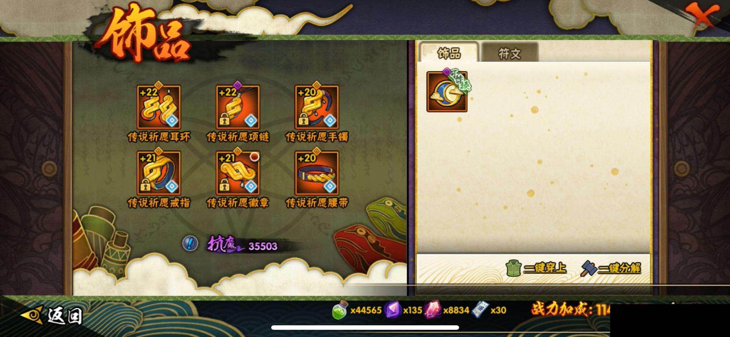 HYQM46348火影忍者账号详情图22