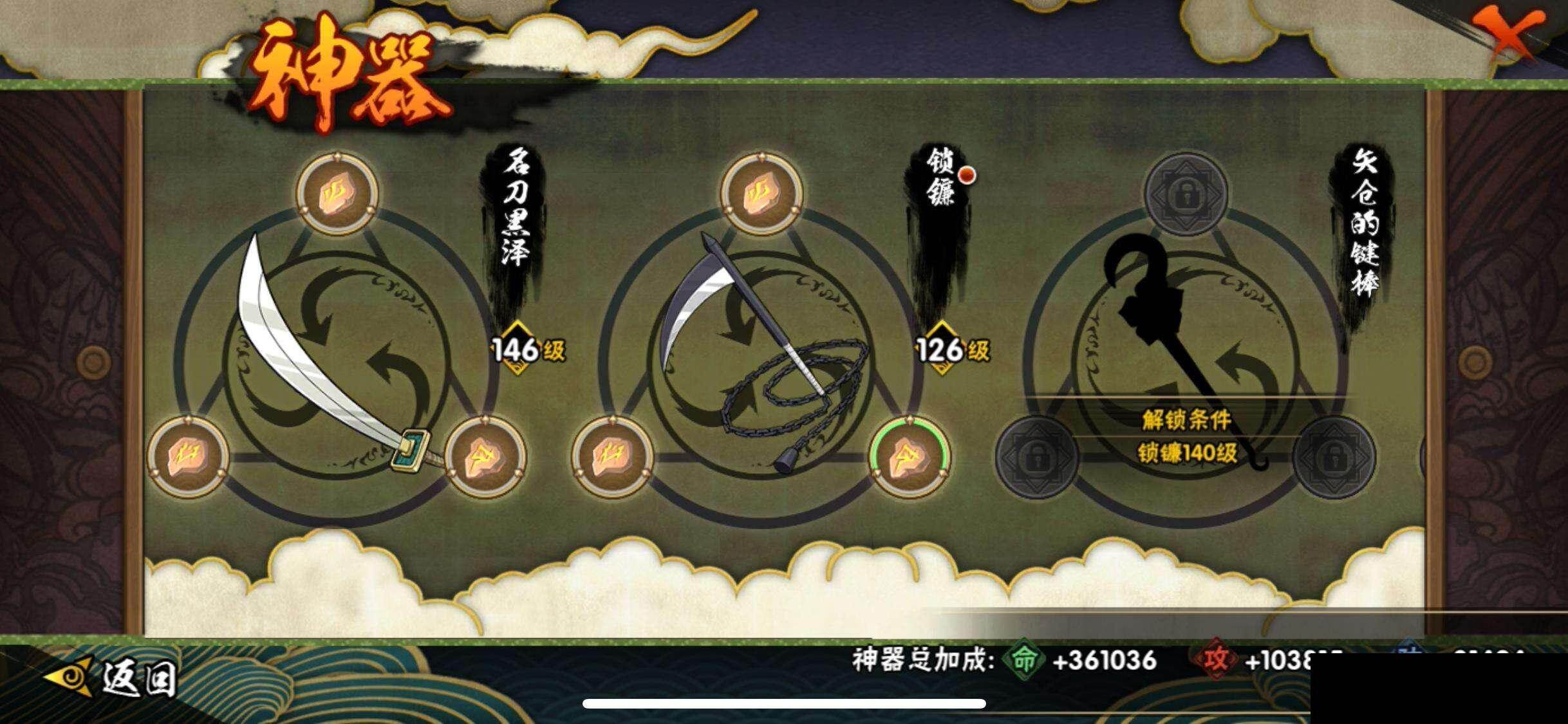 HYQM46348火影忍者账号详情图23