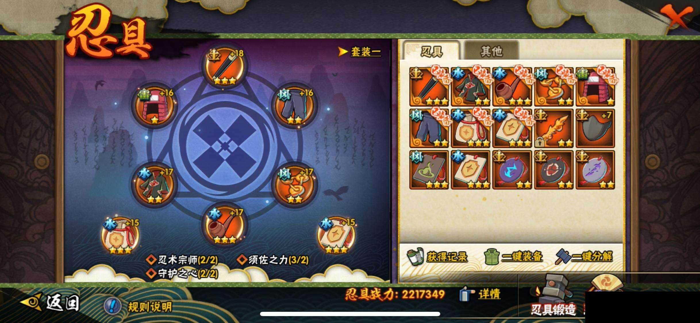 HYQM46348火影忍者账号详情图24