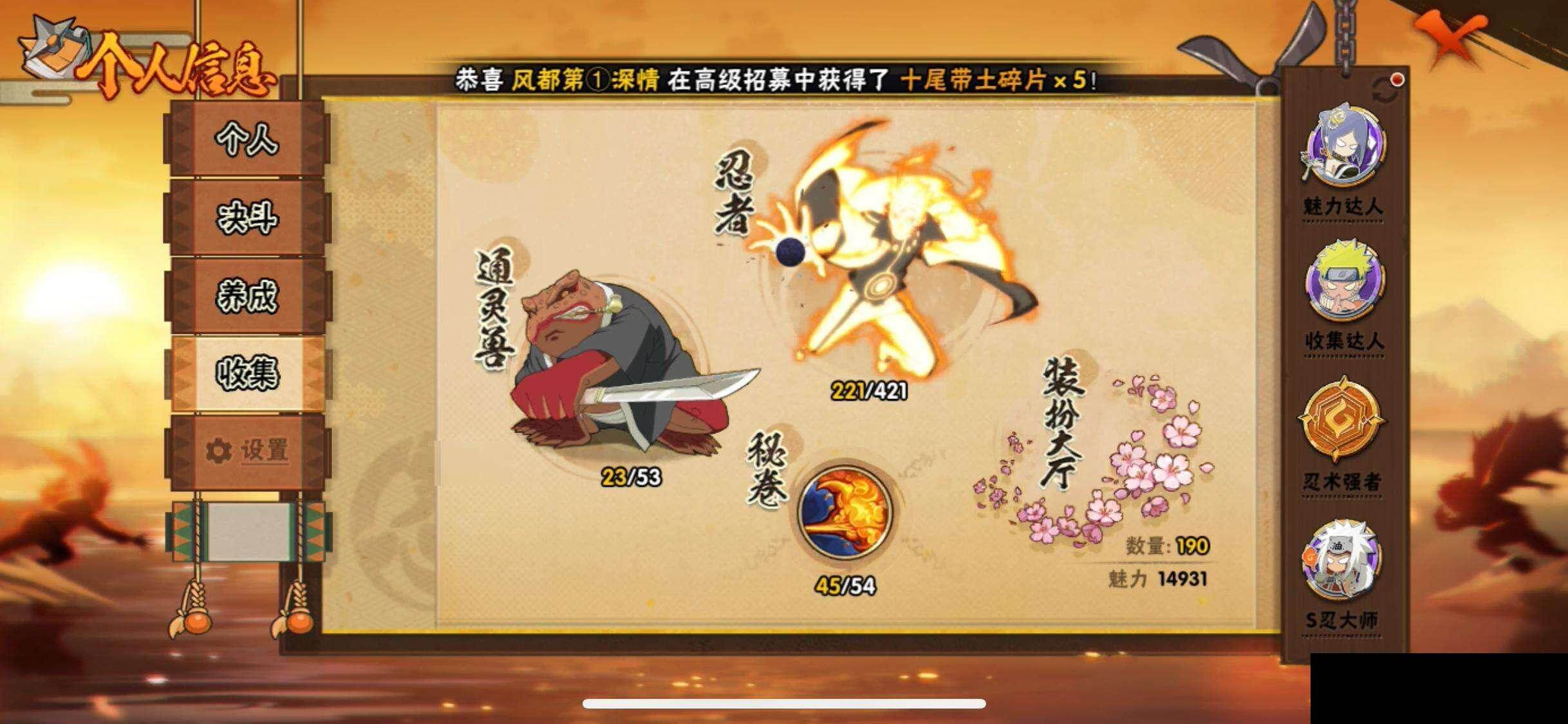 HYQM46348火影忍者账号详情图29