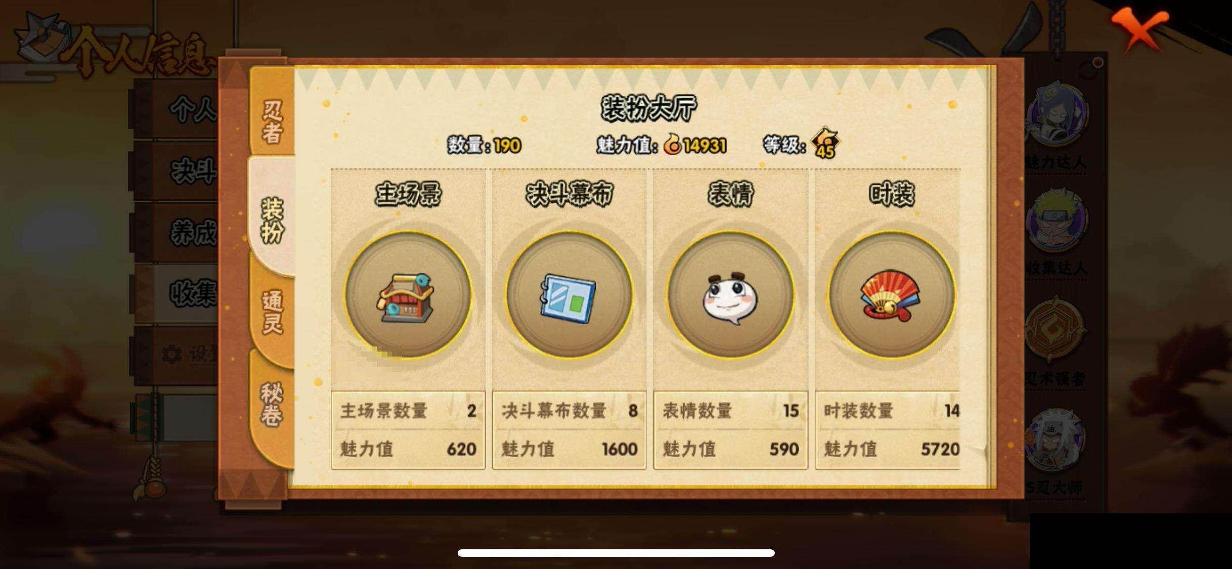 HYQM46348火影忍者账号详情图30