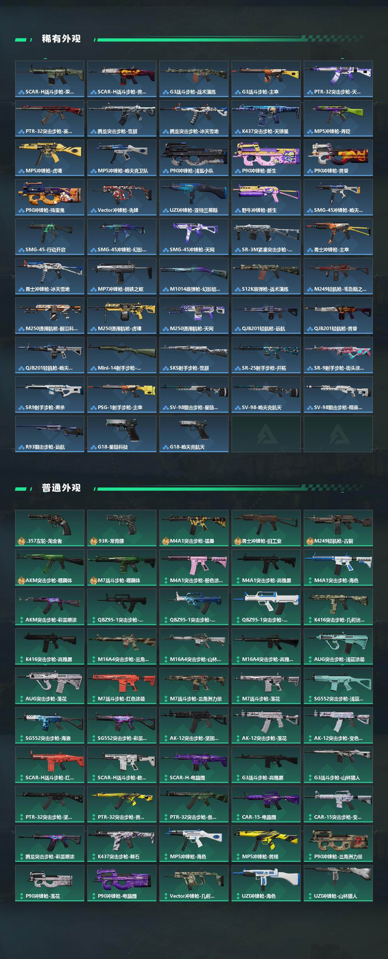 SJZEY425395三角洲行动账号详情图3