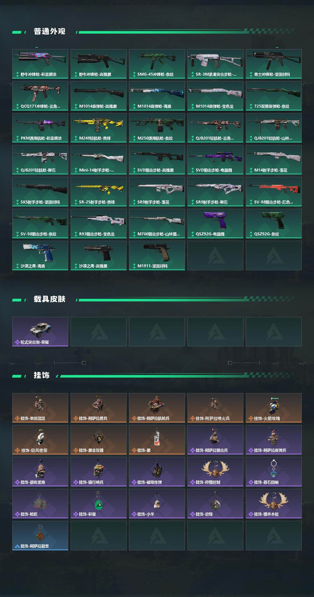 SJZEY425395三角洲行动账号详情图4