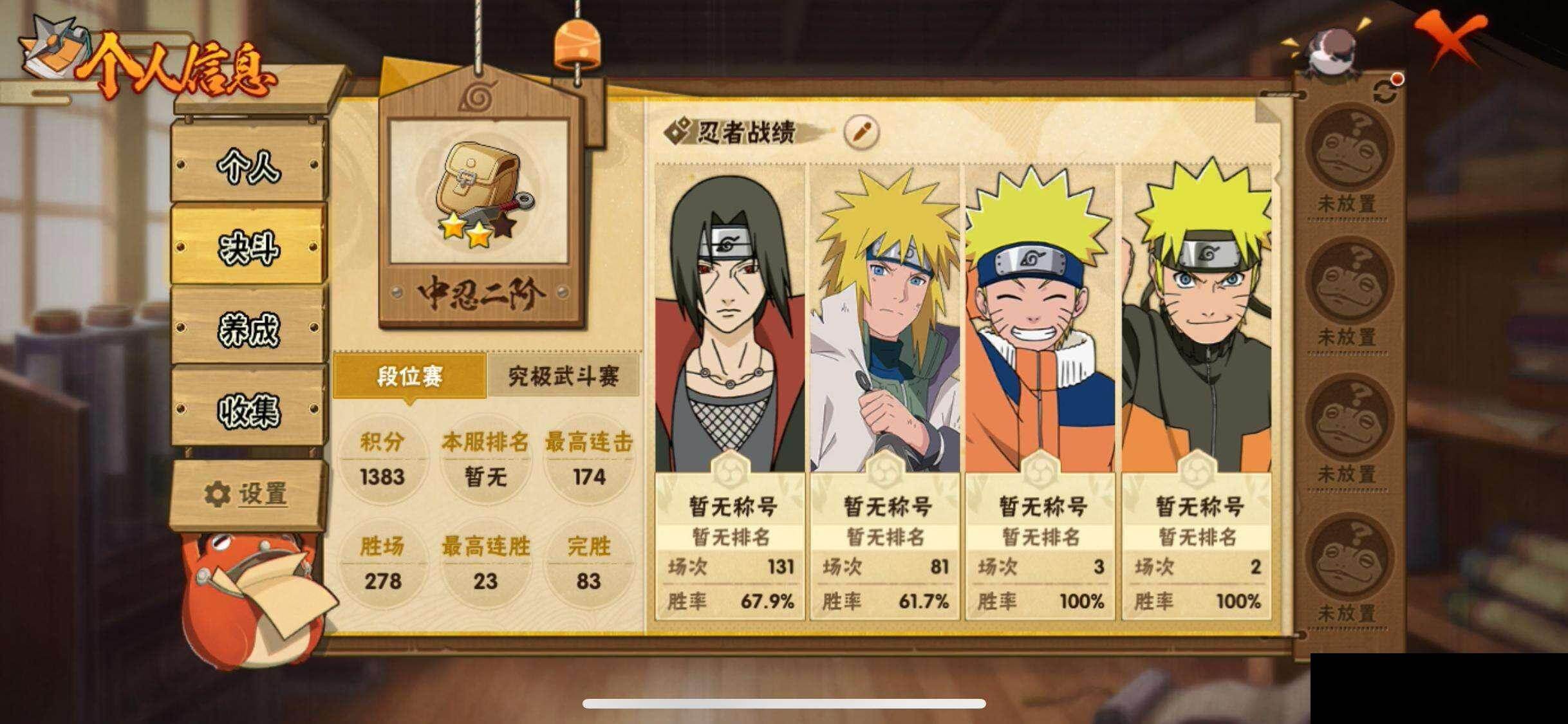 HYEY46418火影忍者账号详情图4