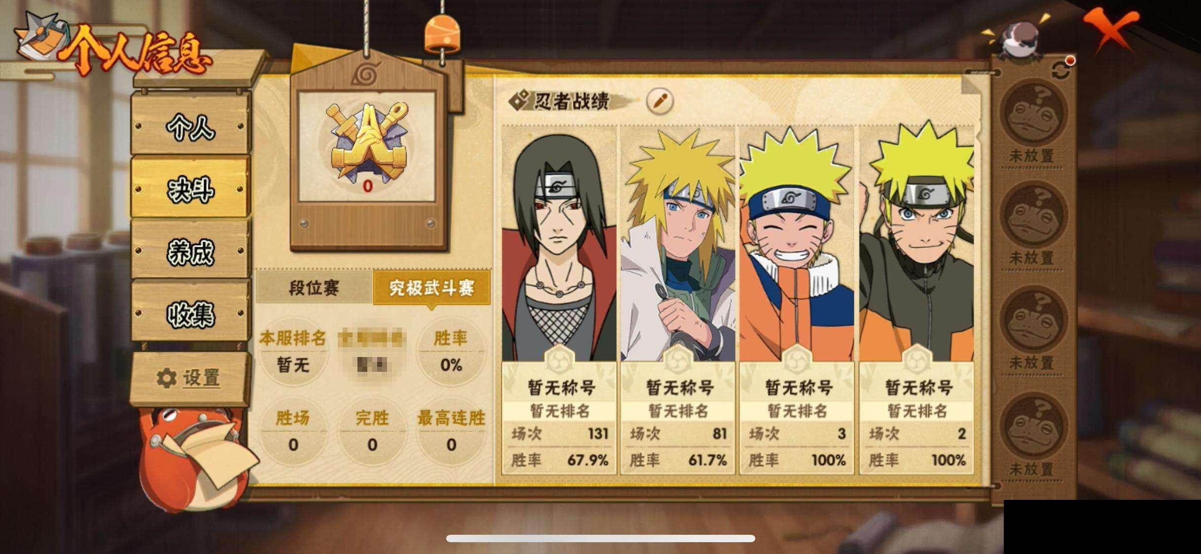 HYEY46418火影忍者账号详情图5