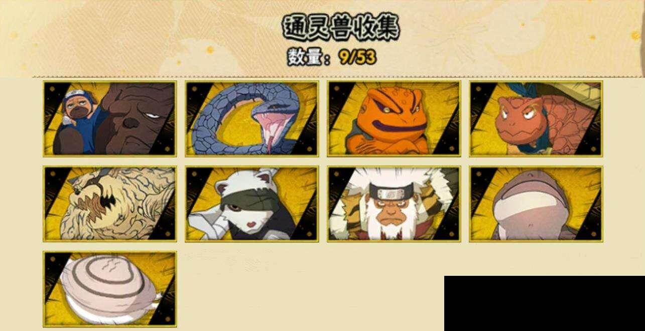 HYEY46418火影忍者账号详情图6