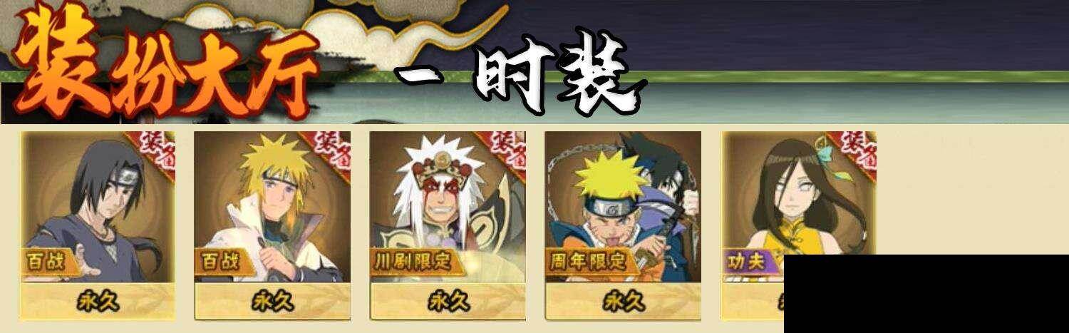 HYEY46418火影忍者账号详情图8