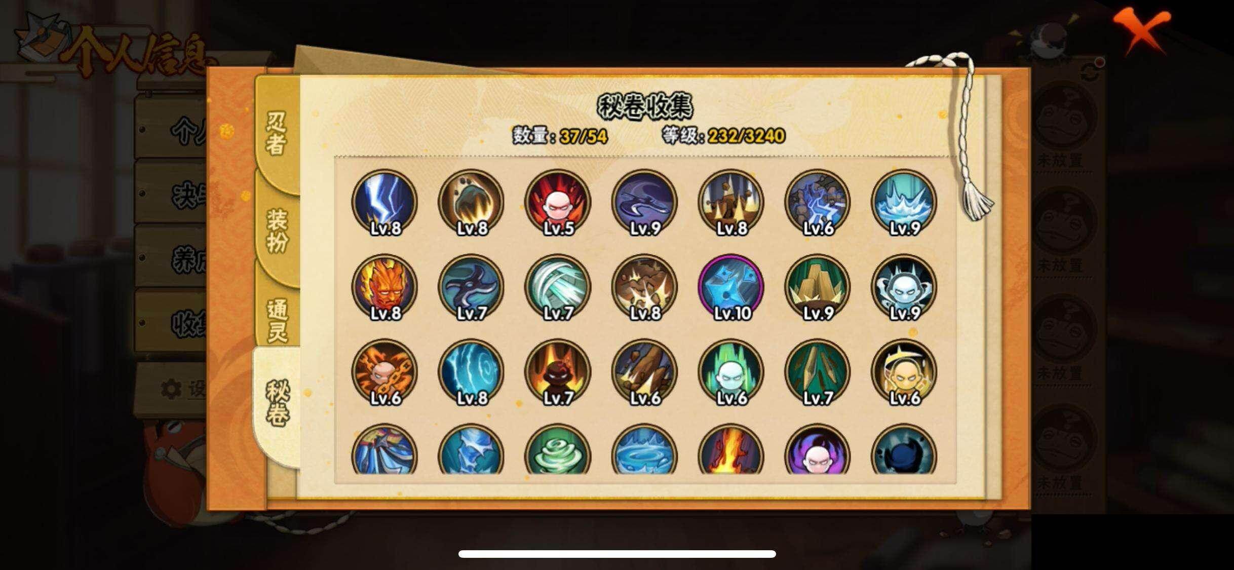 HYEY46418火影忍者账号详情图9