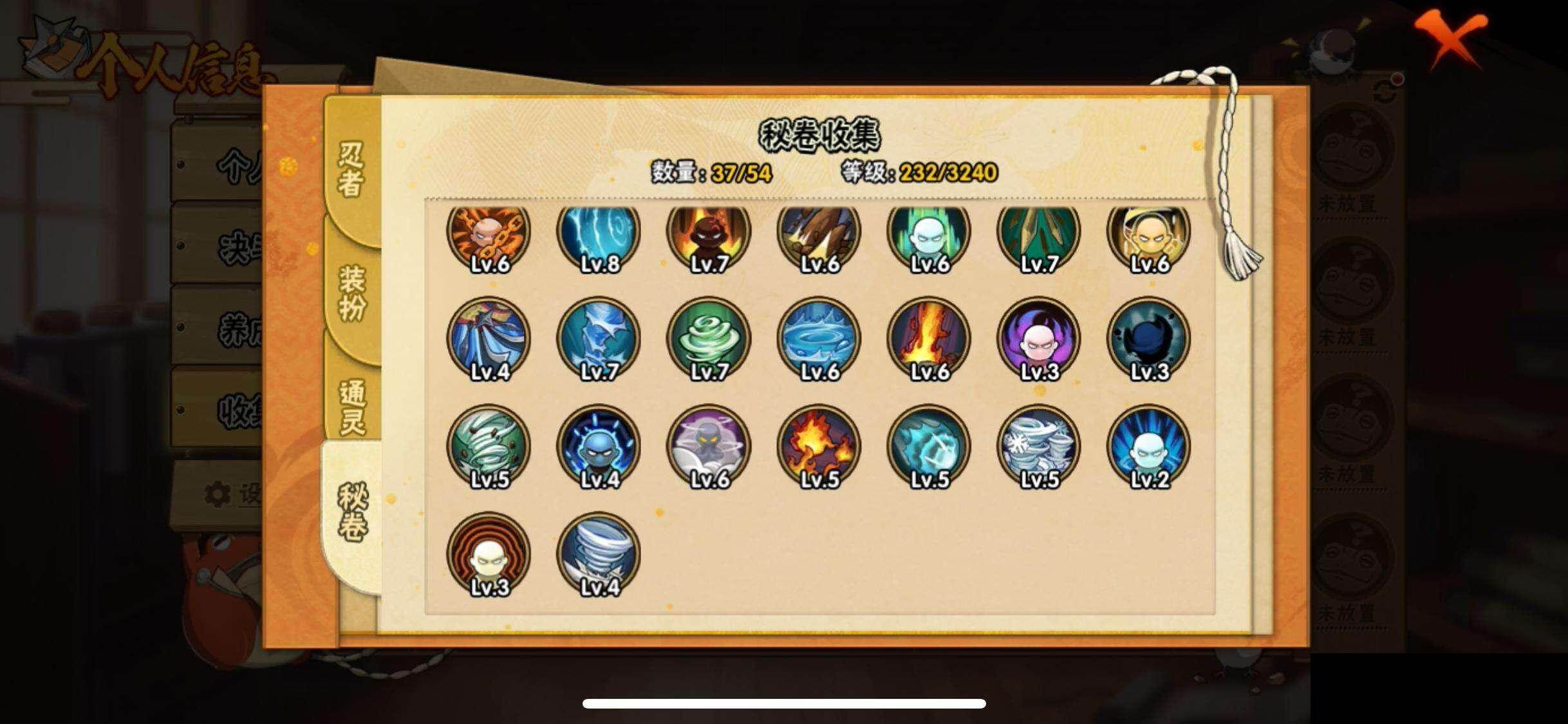 HYEY46418火影忍者账号详情图10