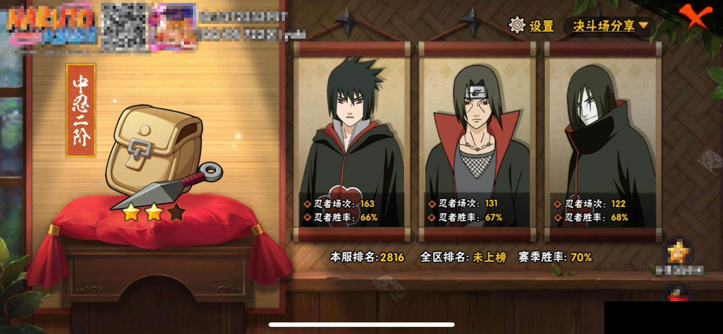 HYEY46418火影忍者账号详情图12