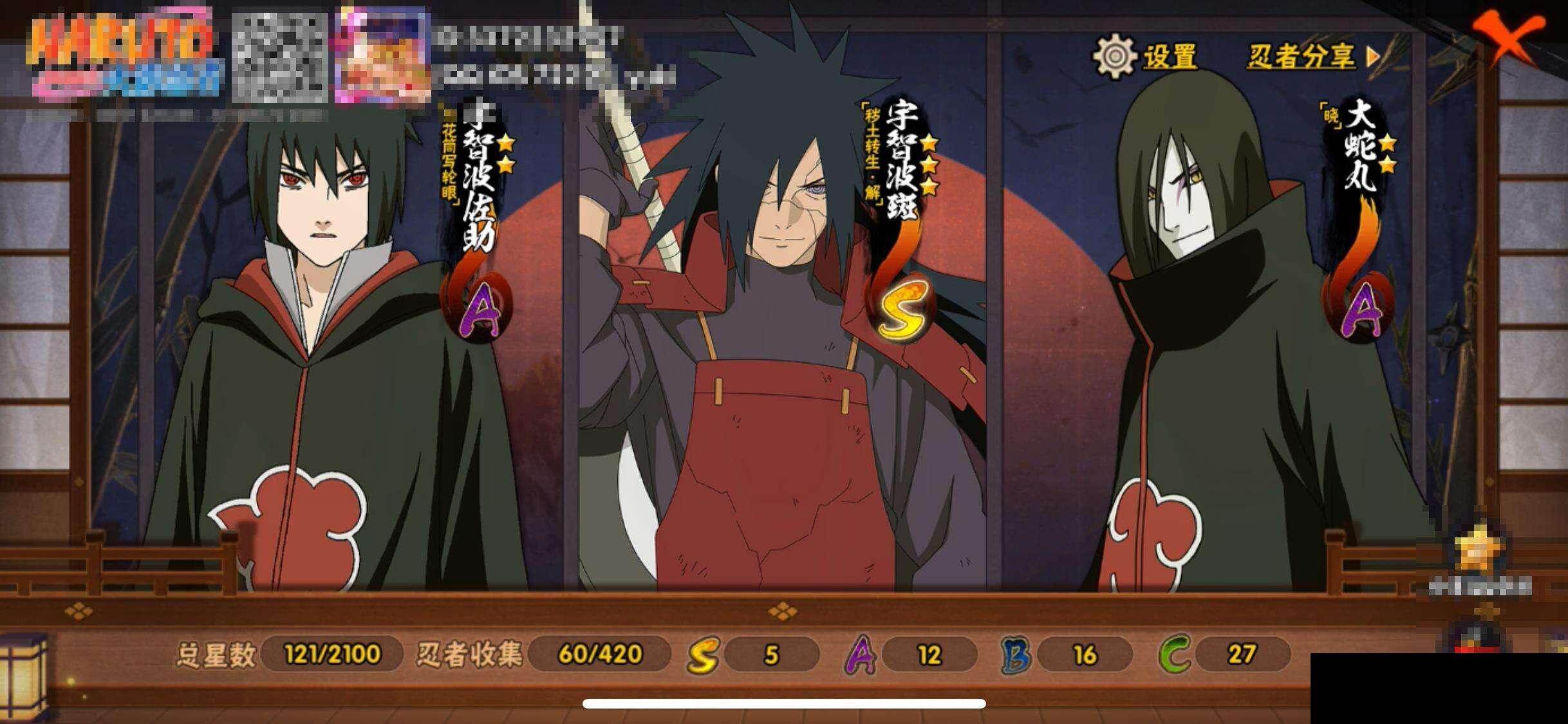 HYEY46418火影忍者账号详情图13