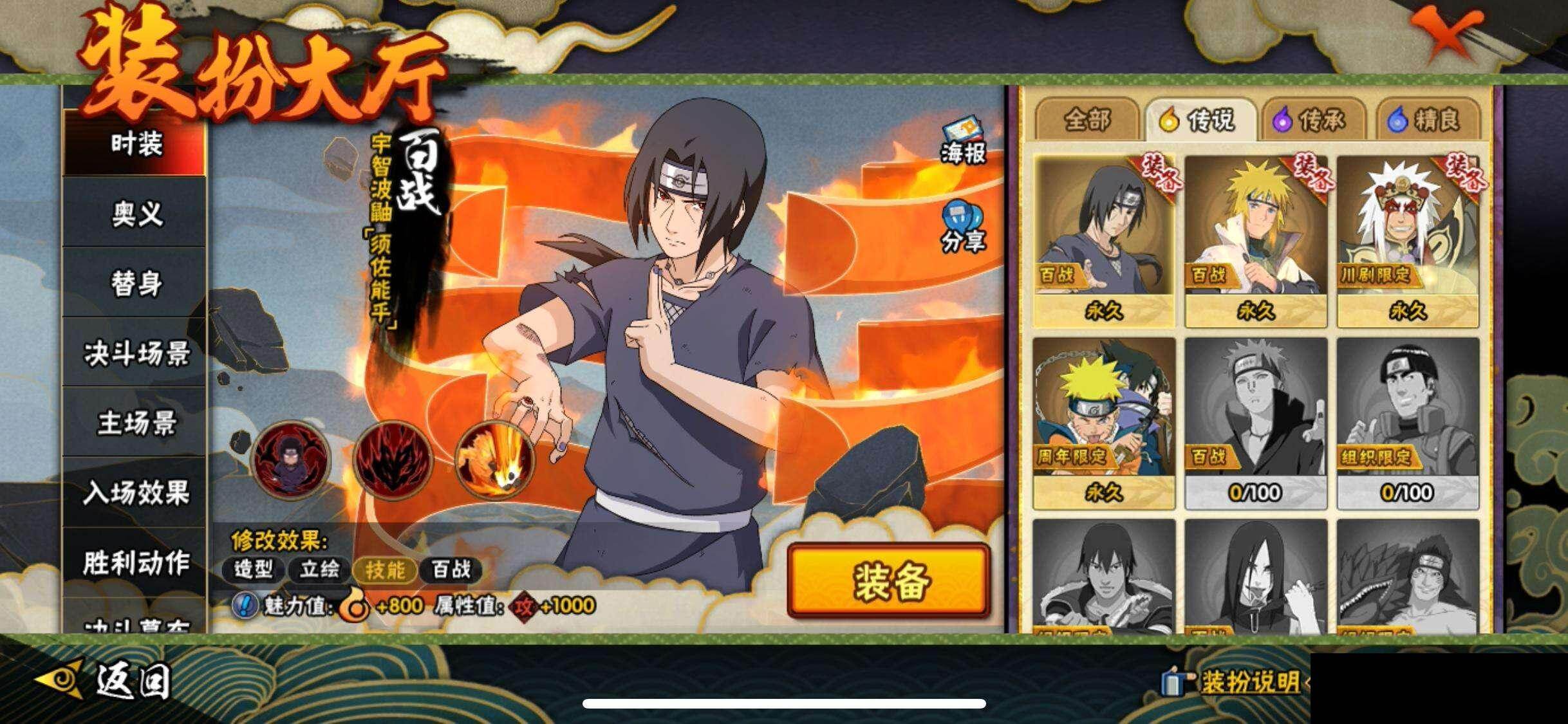 HYEY46418火影忍者账号详情图14