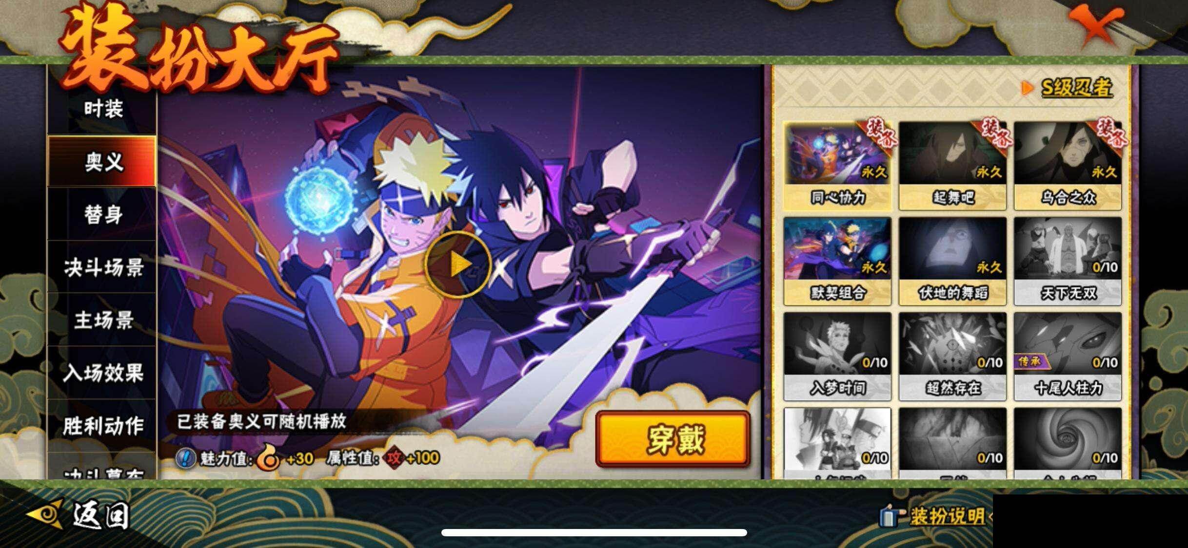 HYEY46418火影忍者账号详情图15