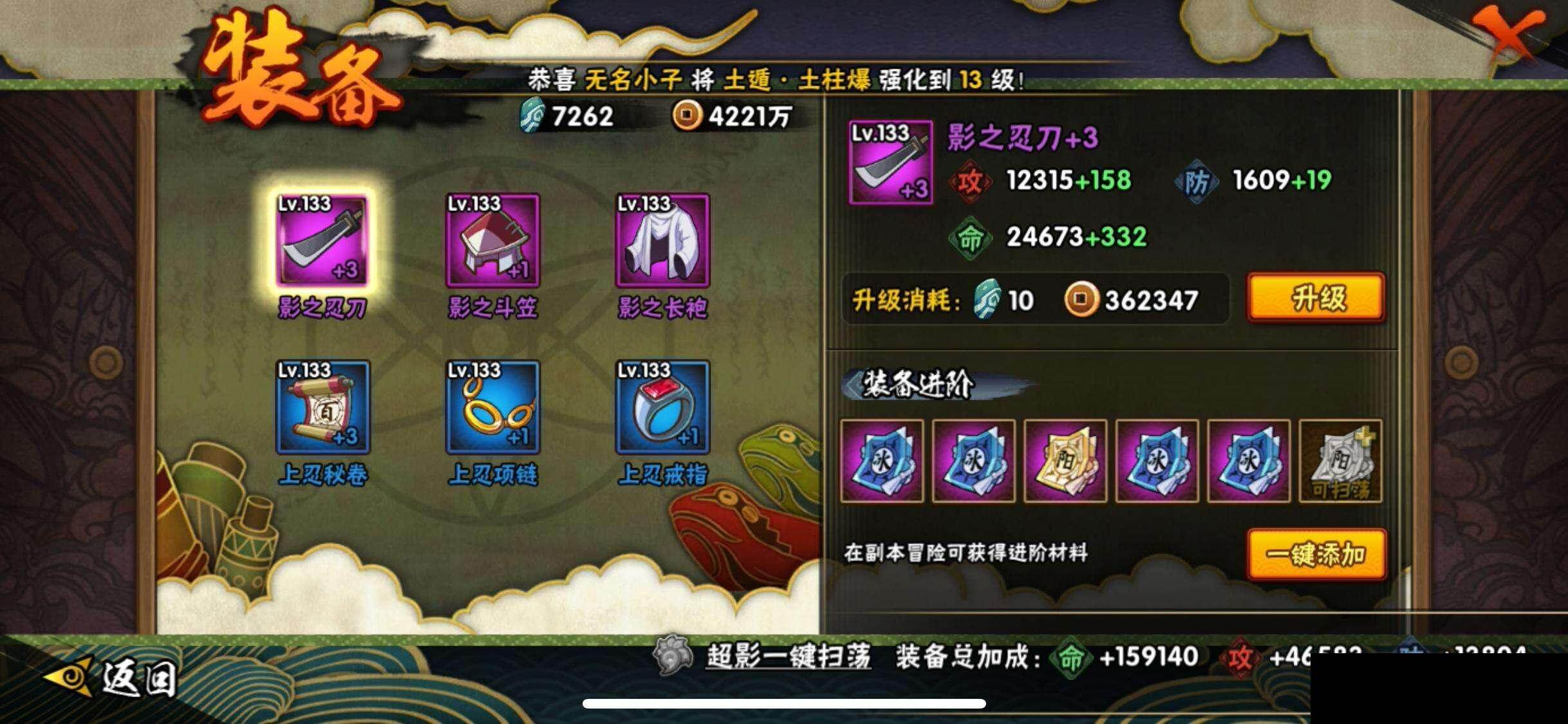 HYEY46418火影忍者账号详情图19