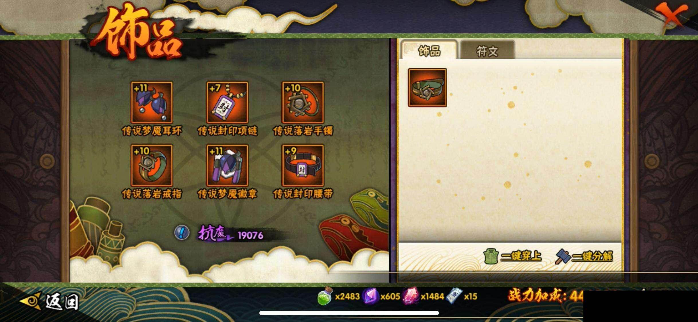 HYEY46418火影忍者账号详情图20