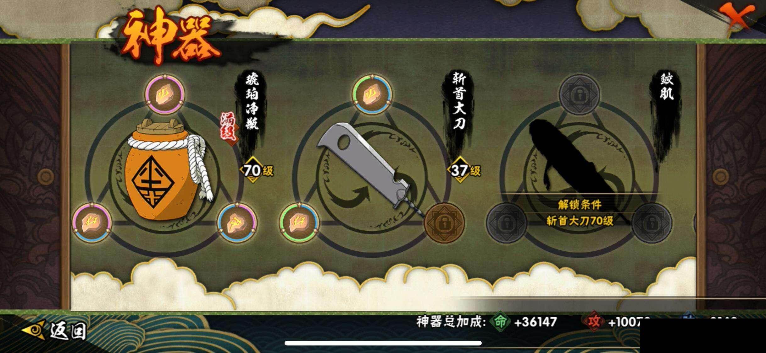 HYEY46418火影忍者账号详情图21