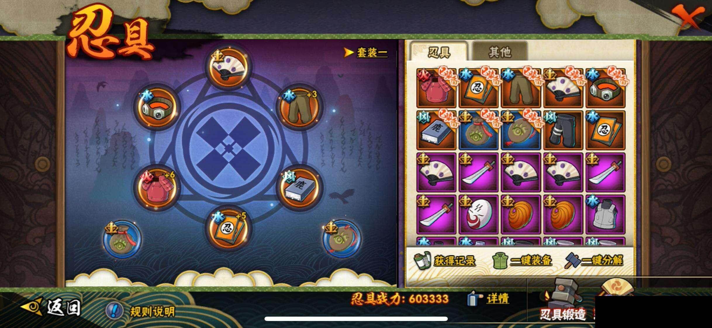 HYEY46418火影忍者账号详情图22