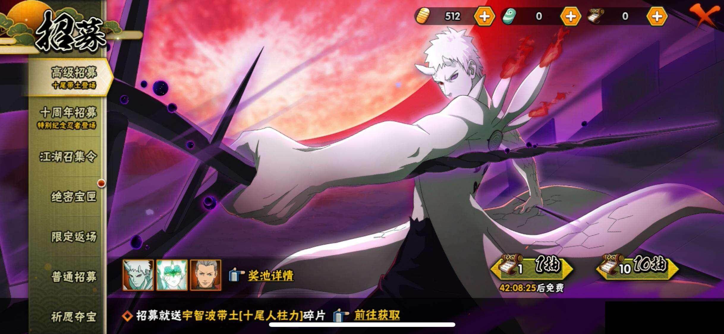 HYEY46418火影忍者账号详情图24