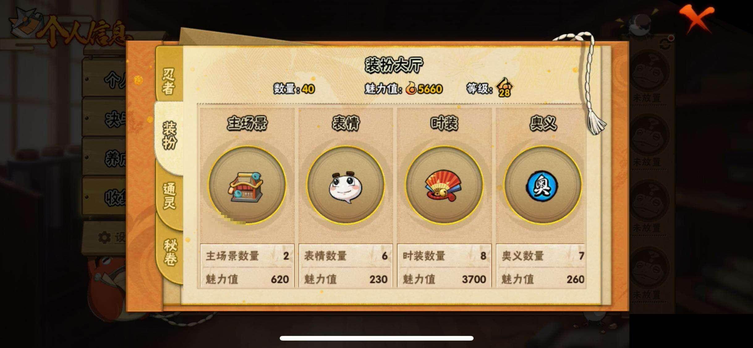 HYEY46418火影忍者账号详情图28