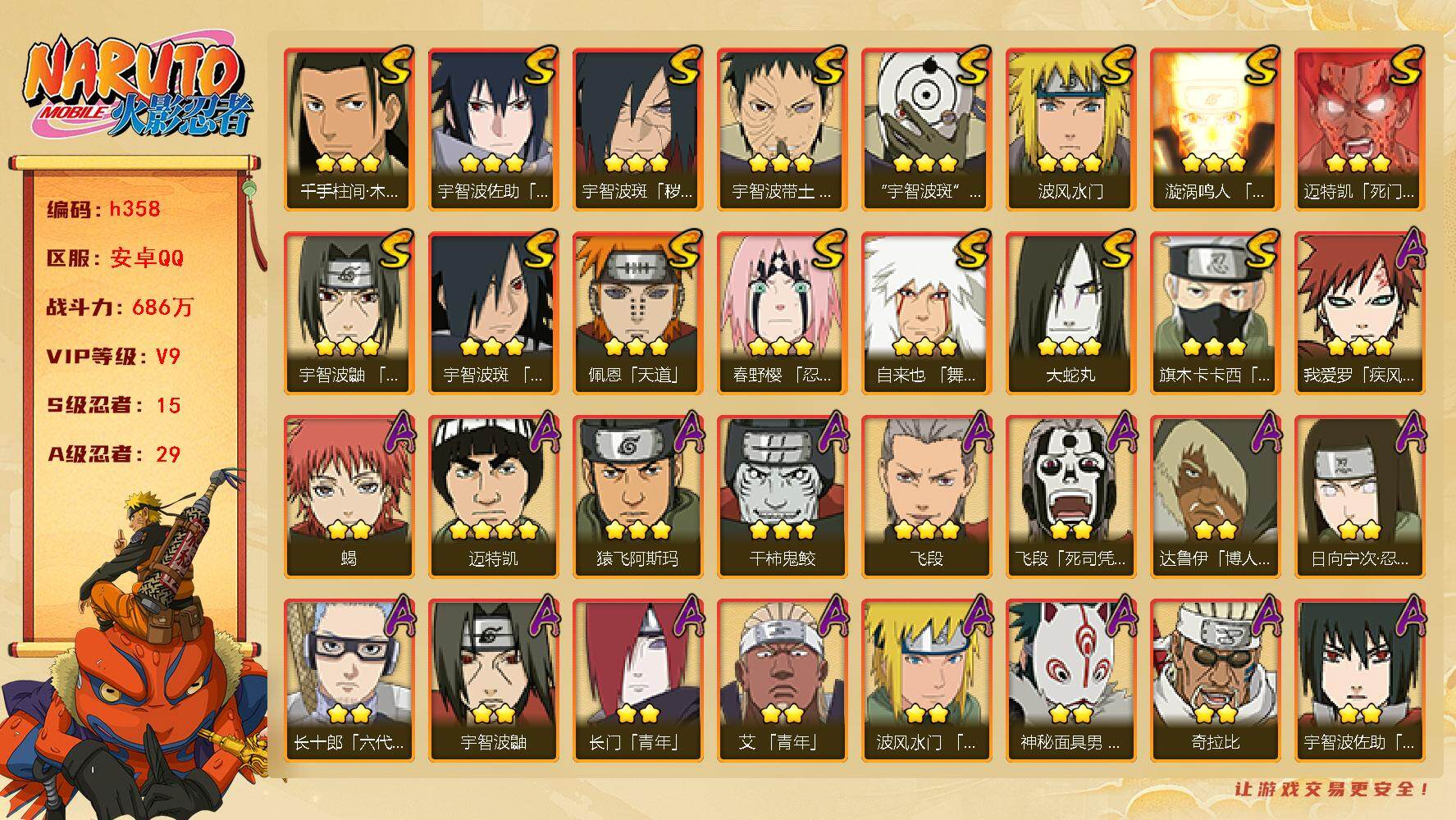 火影忍者账号安卓QQ15S级忍者数-29A级忍者数
【S级忍者】：宇智波斑「秽土转生·解」(3星)，春野樱「忍界大战」(