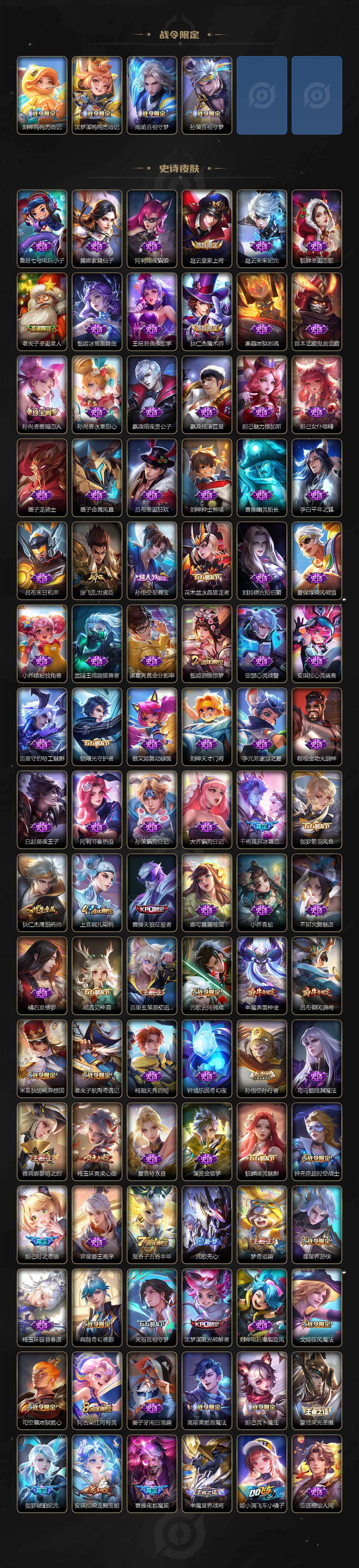 WZQYYX494107王者荣耀账号详情图4 WZQYYX494107王者荣耀账号详情图4