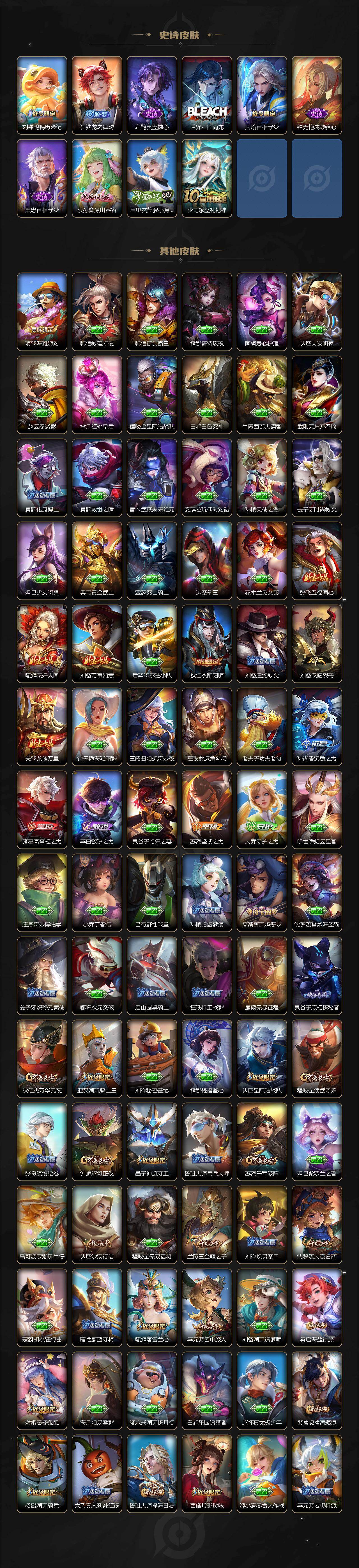 WZQYYX494107王者荣耀账号详情图5 WZQYYX494107王者荣耀账号详情图5