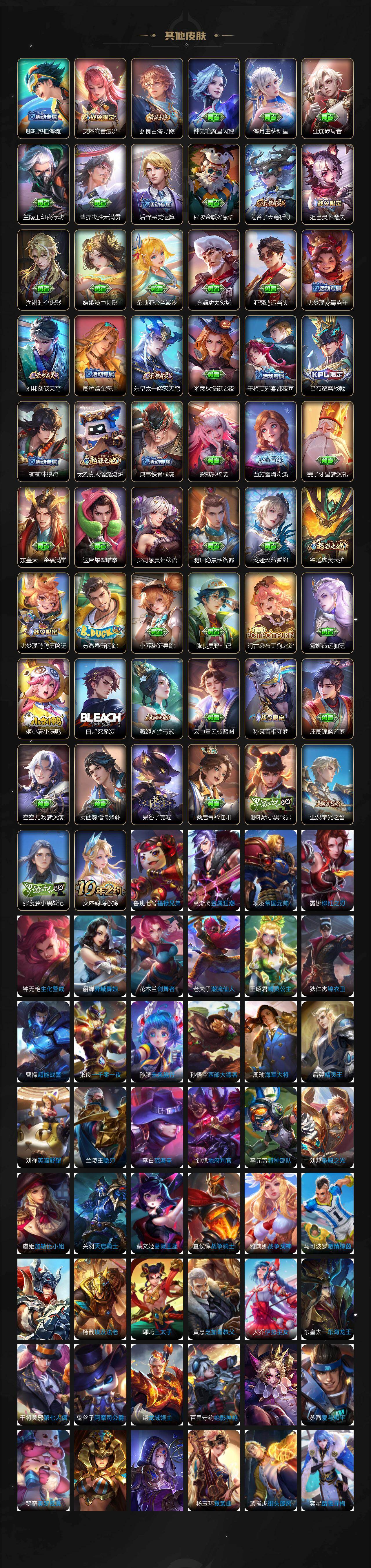 WZQYYX494107王者荣耀账号详情图6 WZQYYX494107王者荣耀账号详情图6