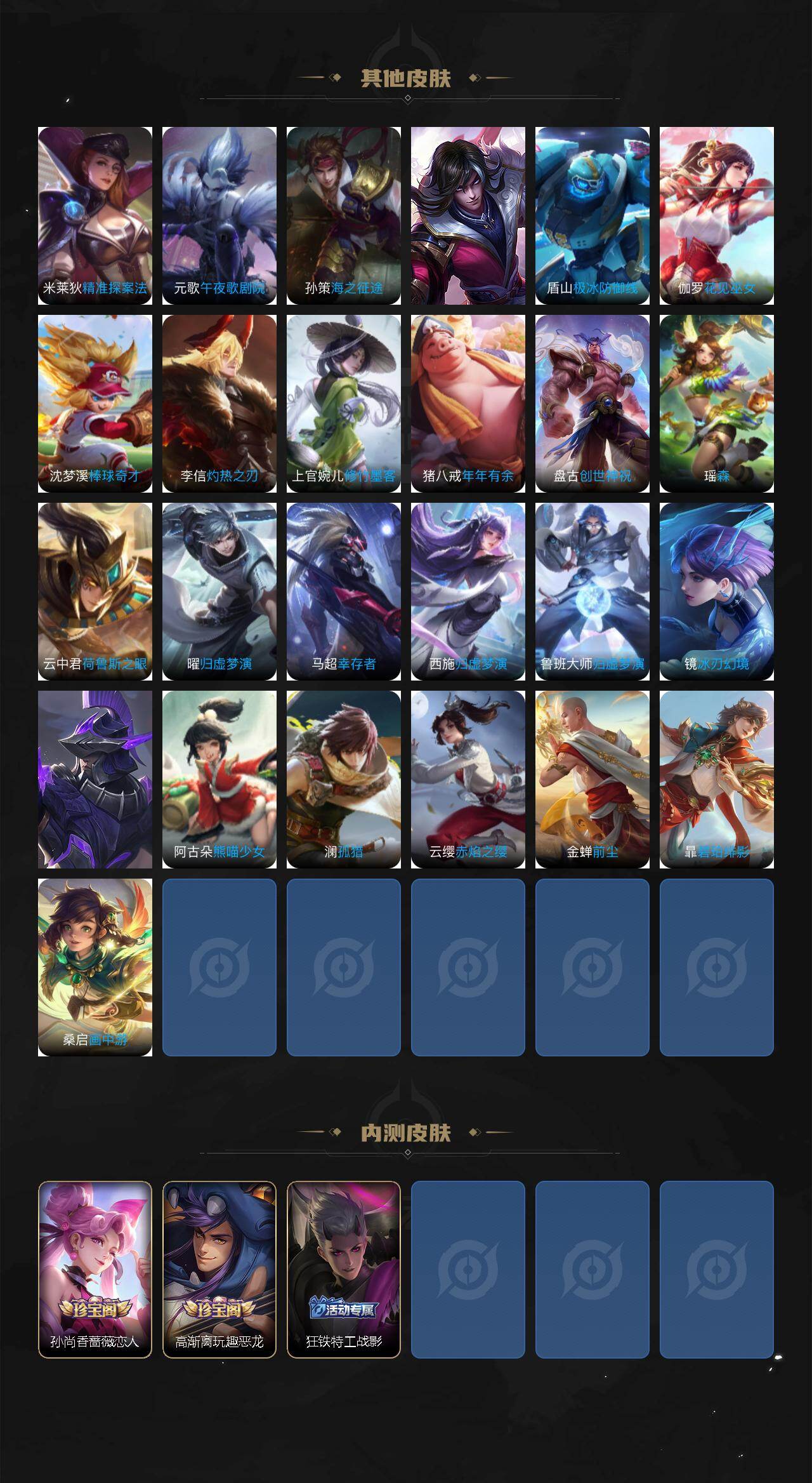 WZQYYX494107王者荣耀账号详情图7 WZQYYX494107王者荣耀账号详情图7